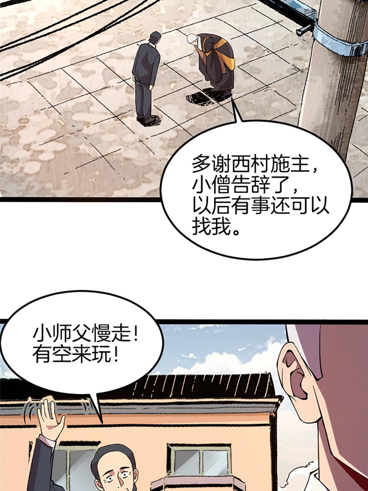 01 小僧 白石秀96
