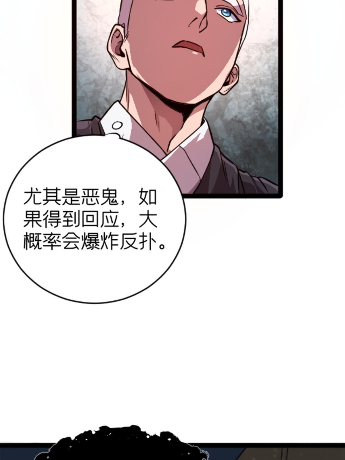 06 报酬分你一半！33