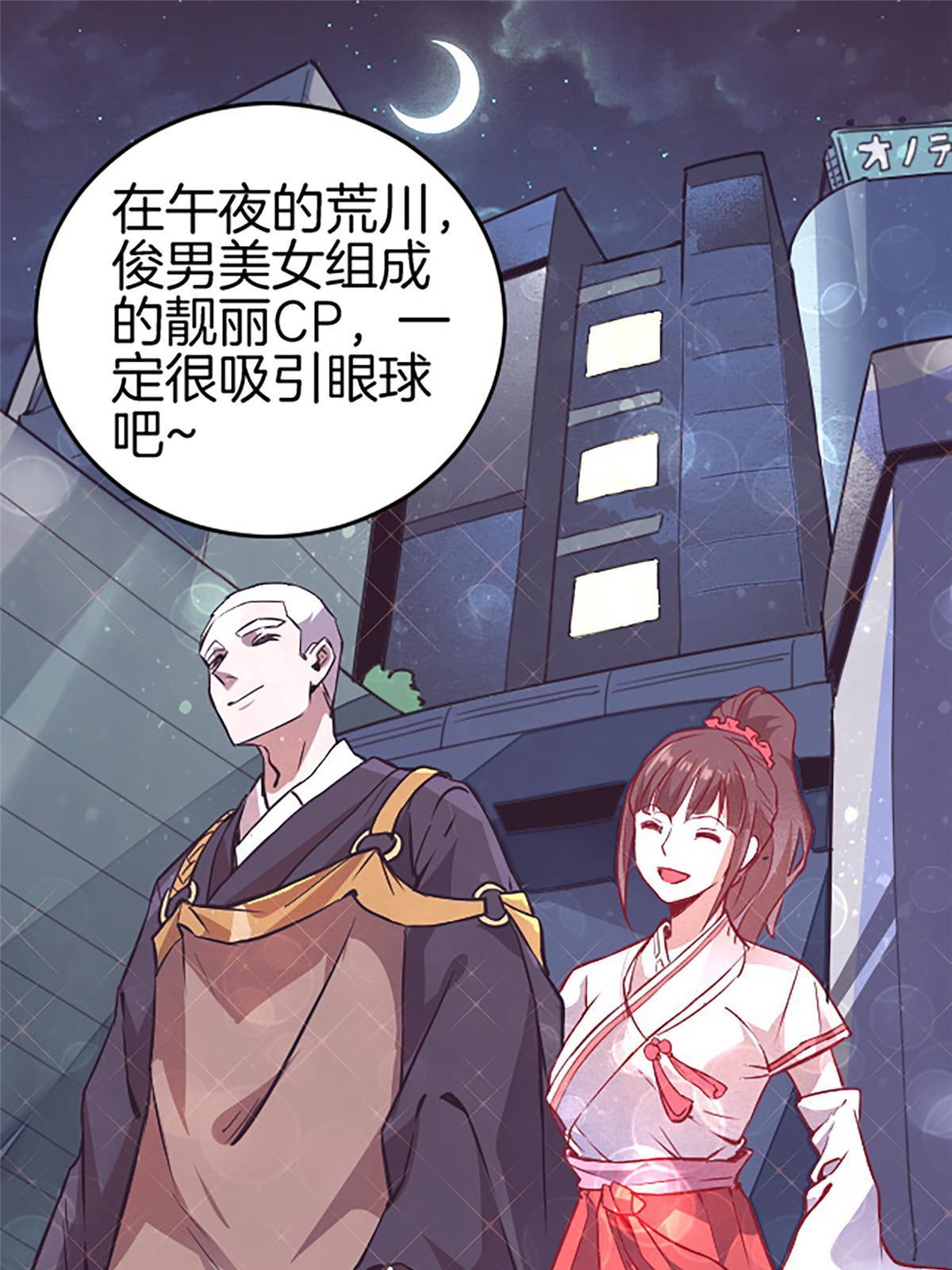 05 除灵……开始！22
