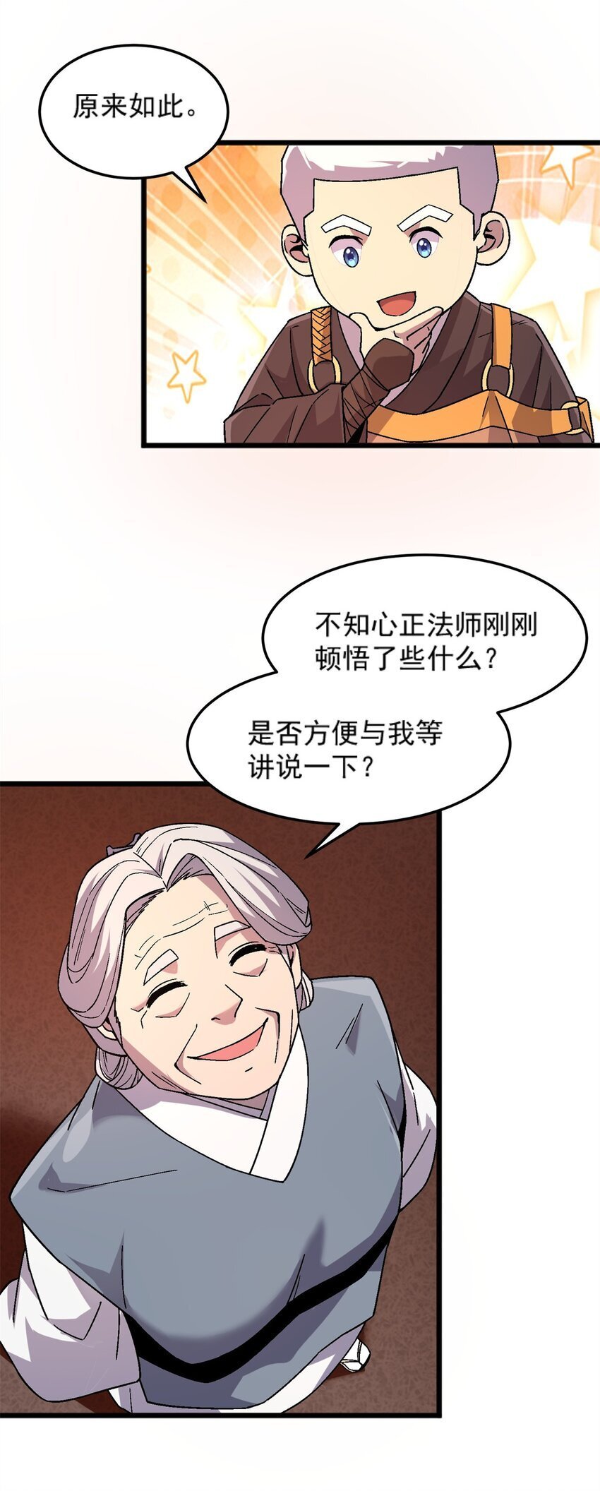 77 现场开光23