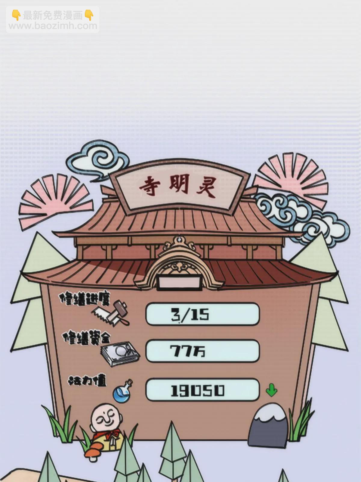 18 你是真大师啊！73