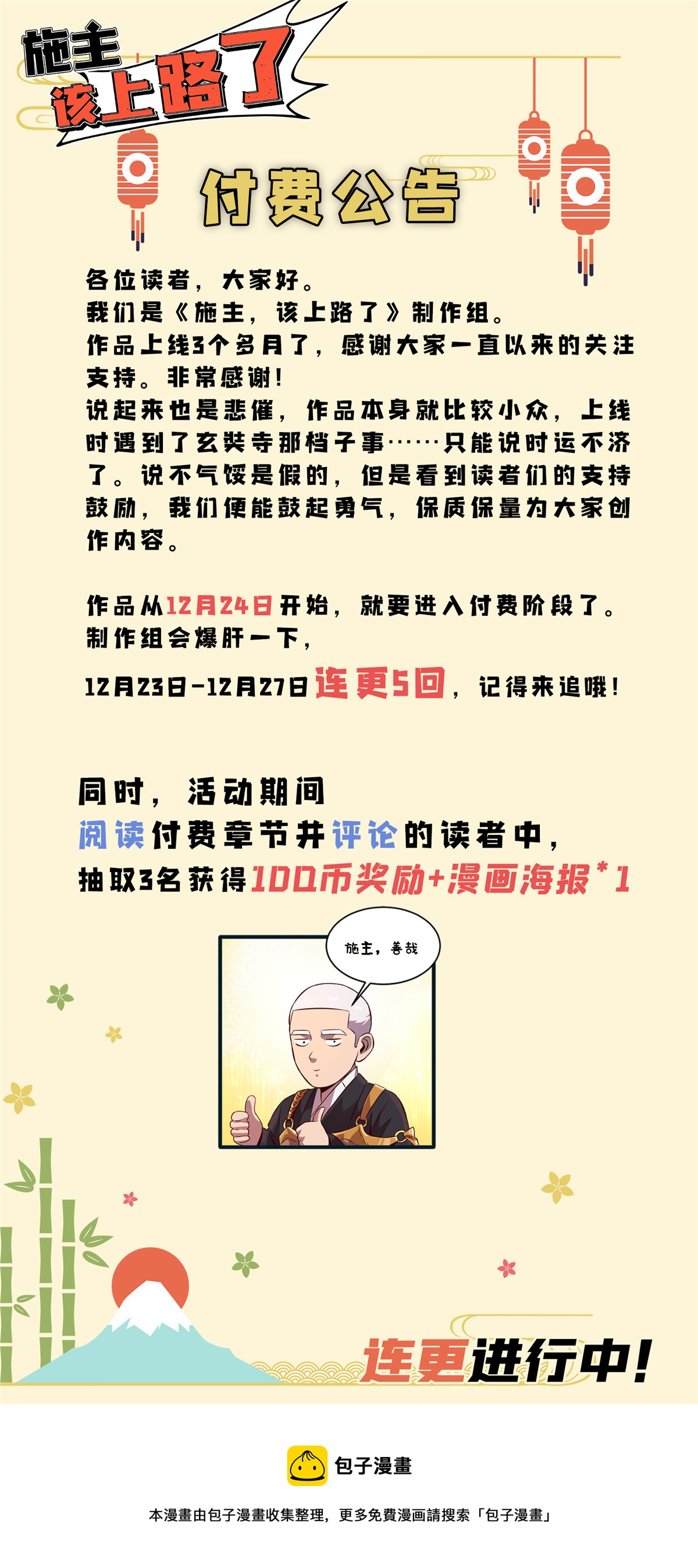 48 妖族的复兴61