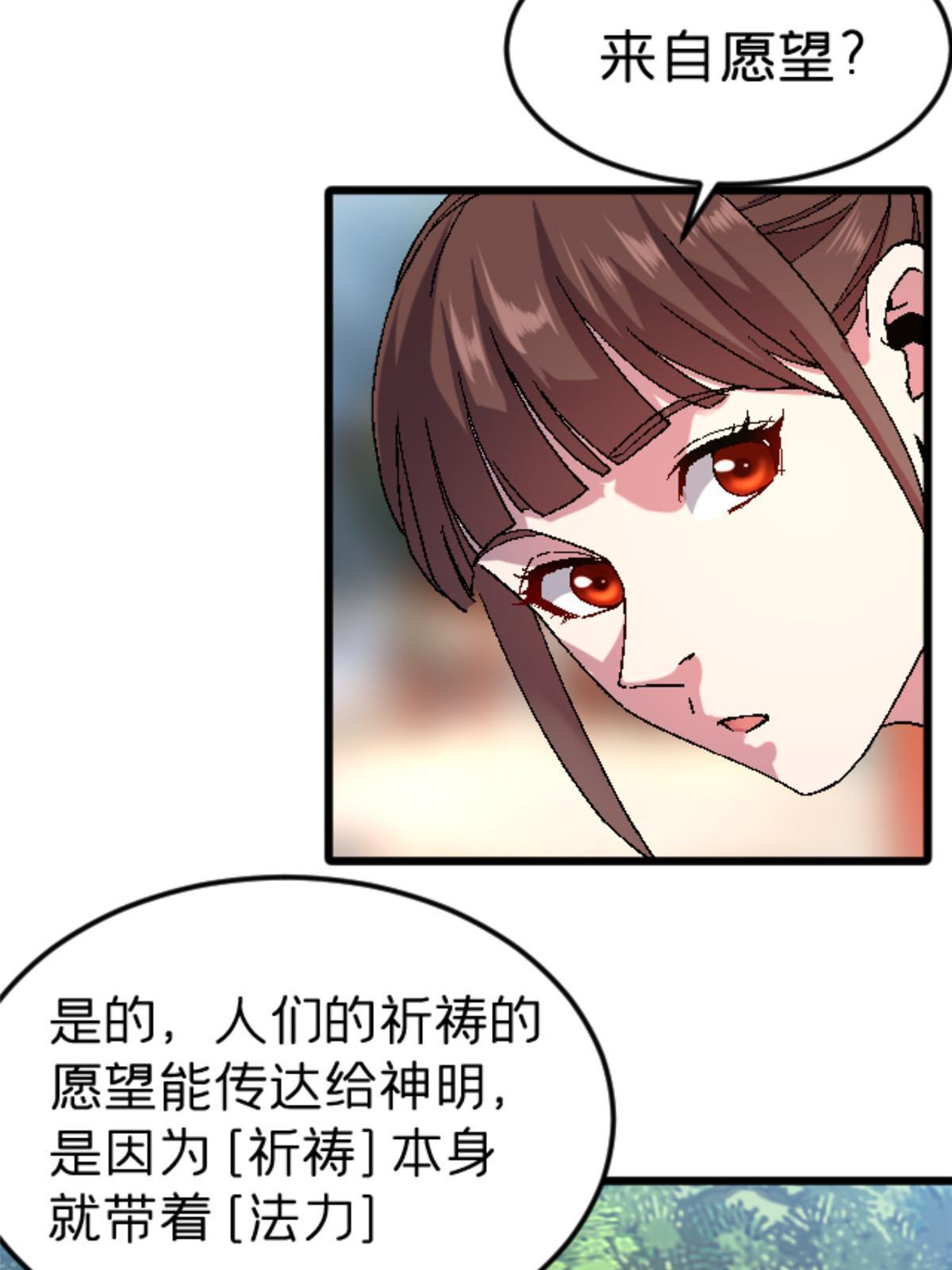 41 法力无效？33