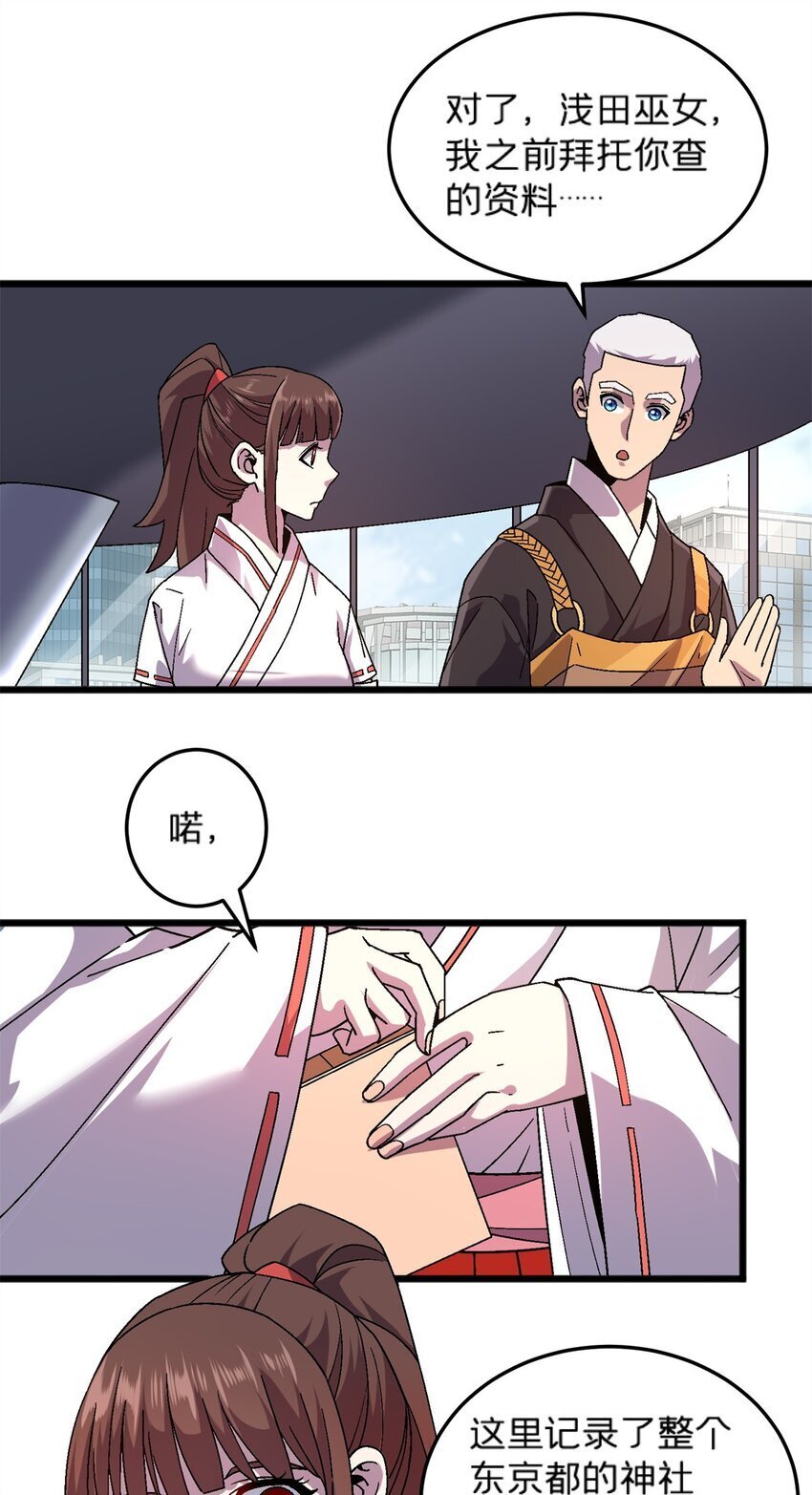78 白狐黑狸8