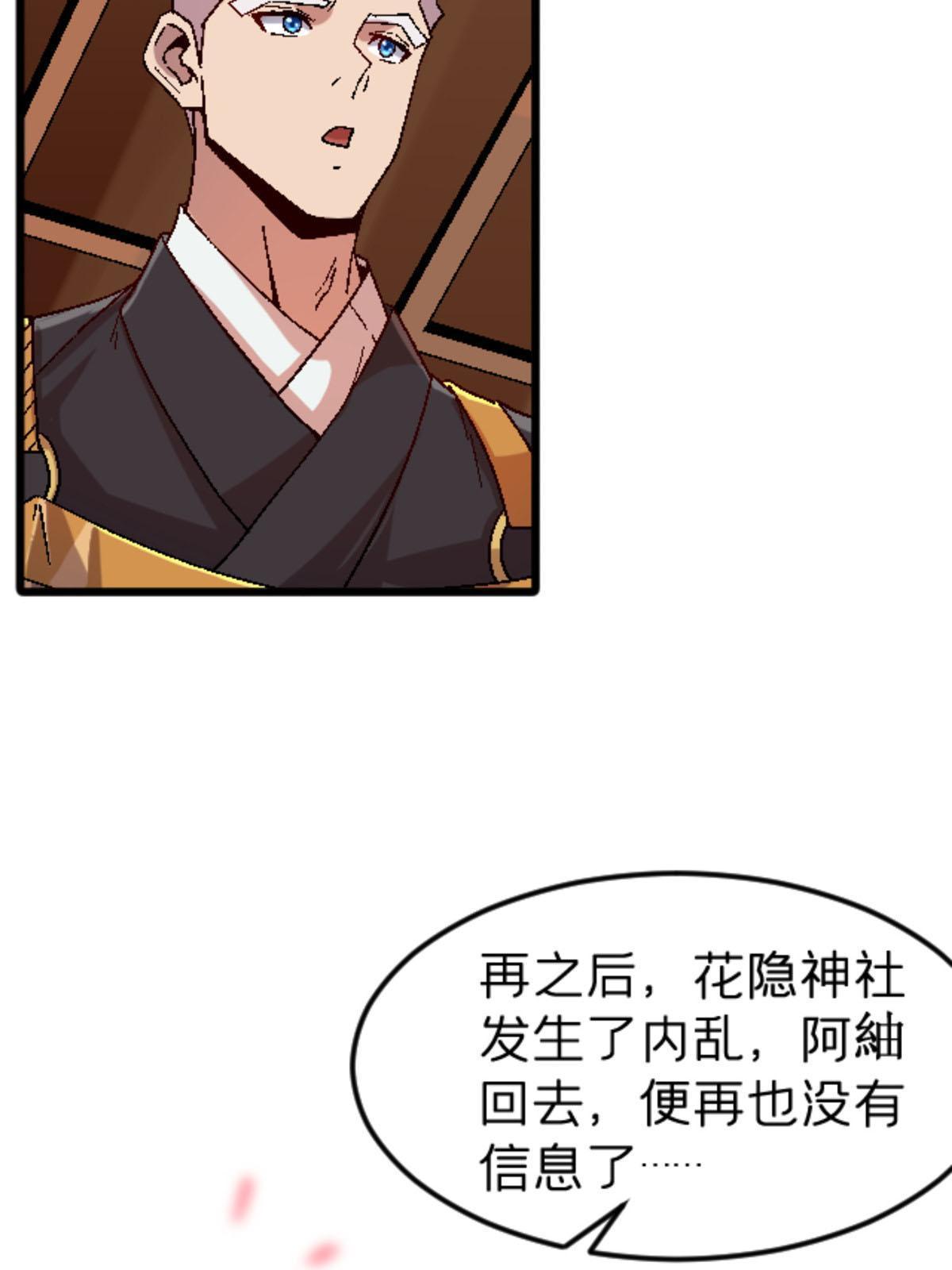 38 德川䌷33