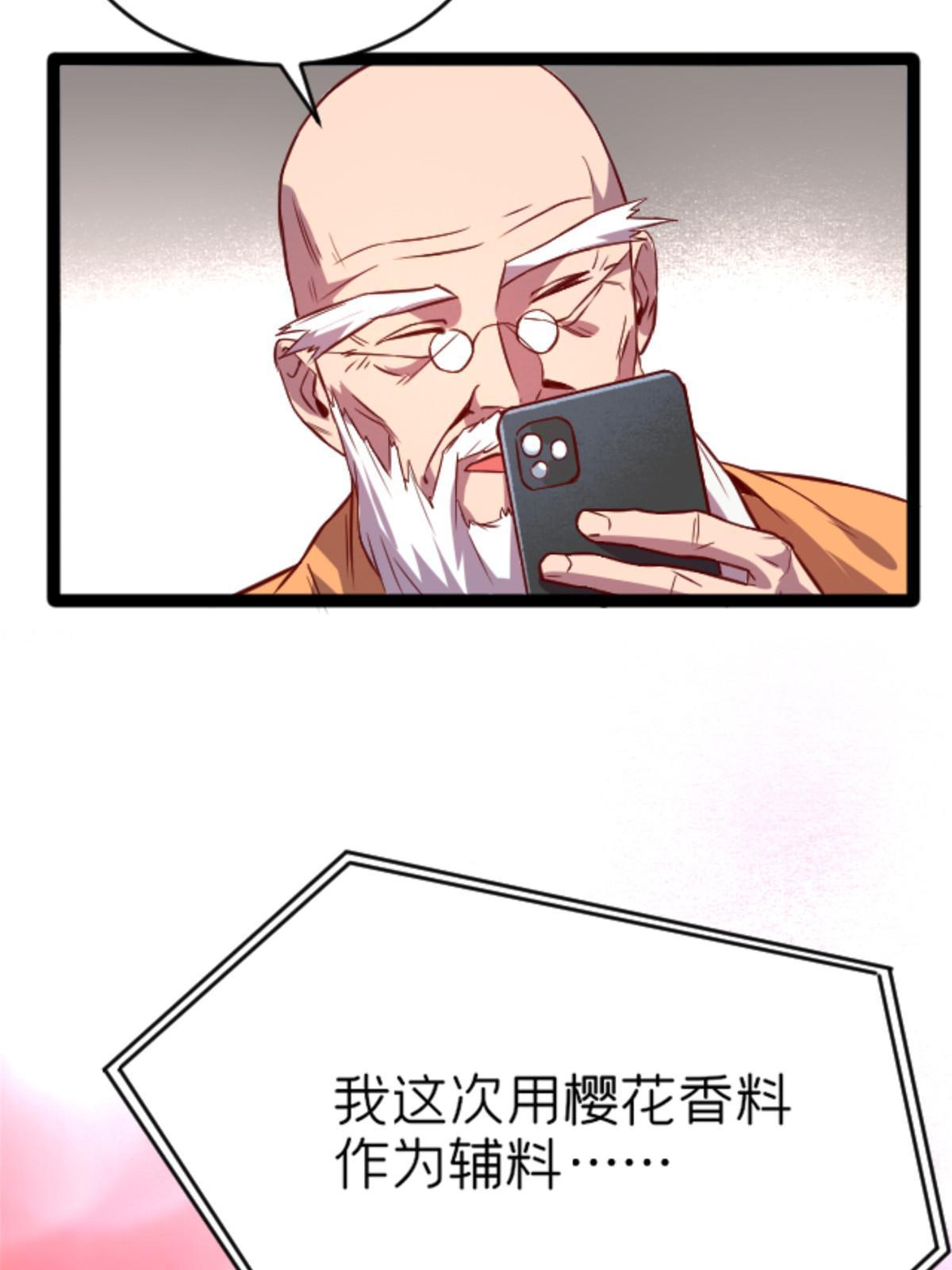 07 心正 你也火了48