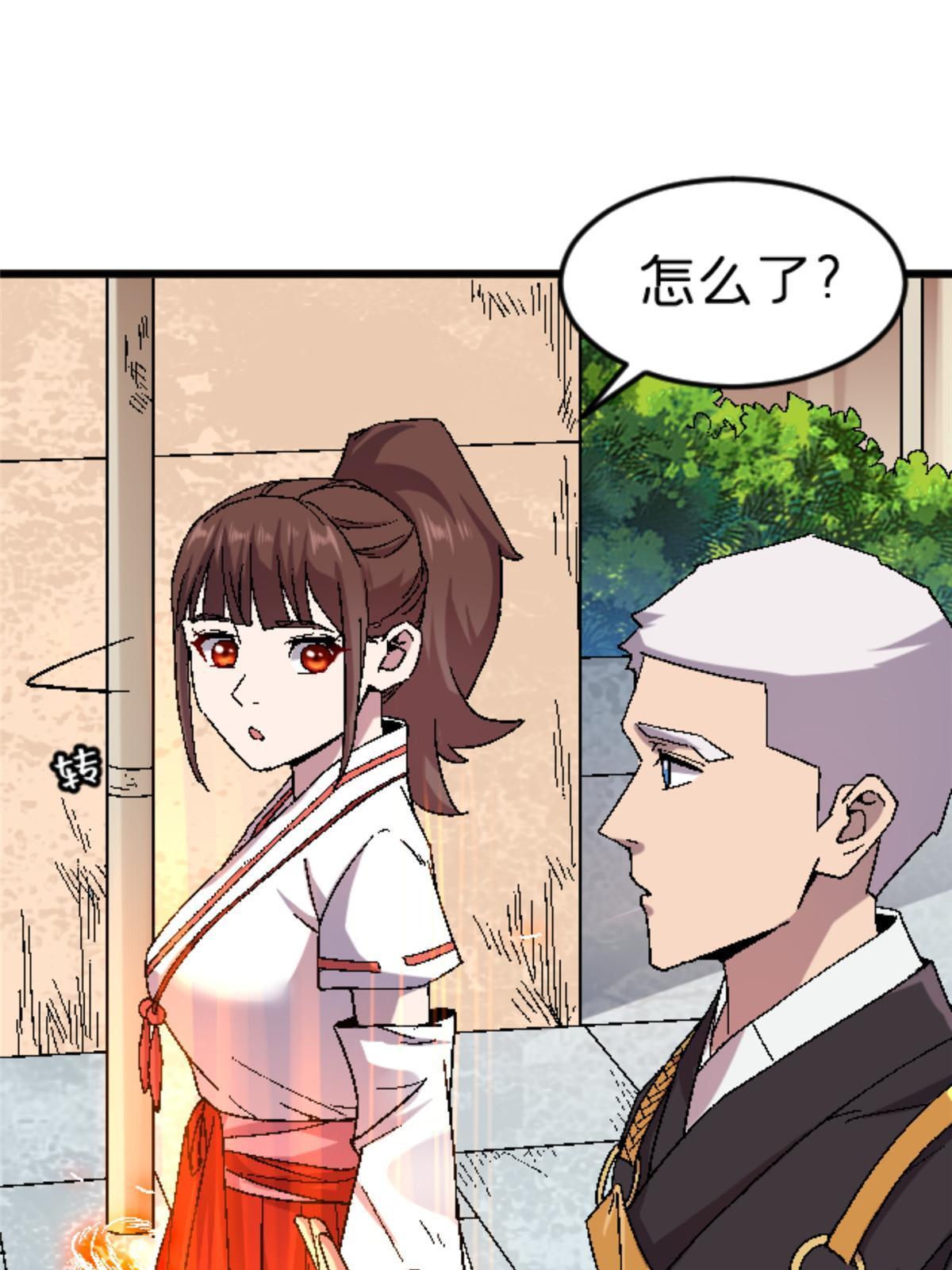 41 法力无效？23