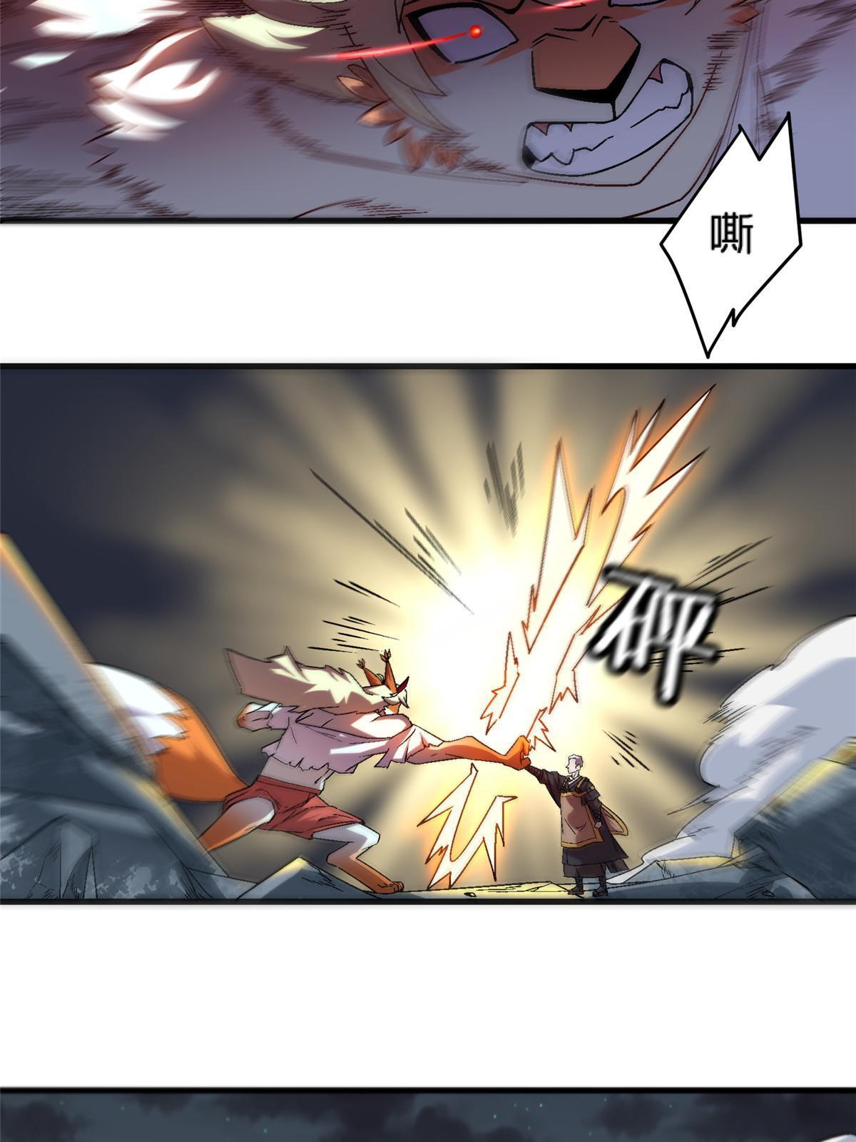 52 二次觉醒47