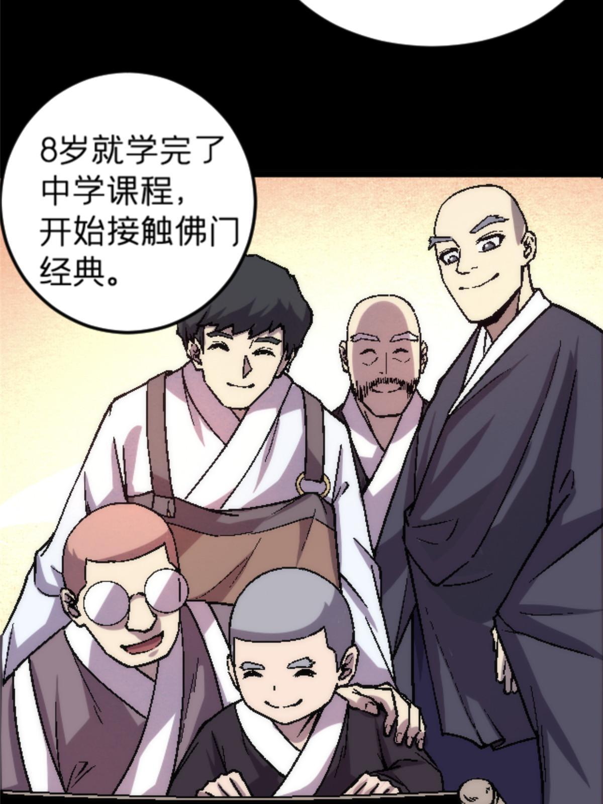 24 洗魂珠29