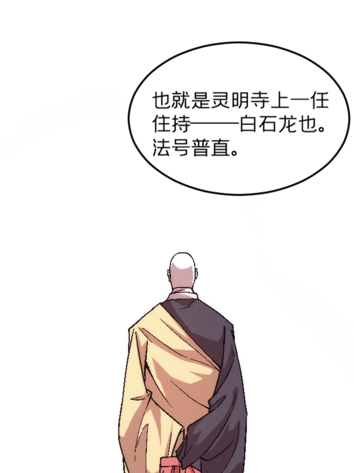 24 洗魂珠16