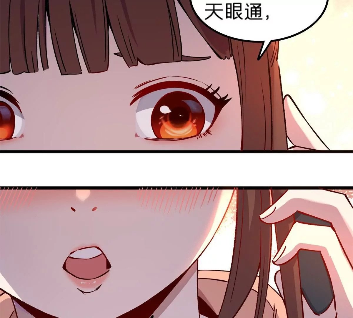 72 妖口普查80