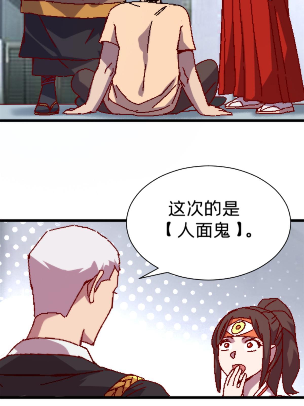12 神目符72