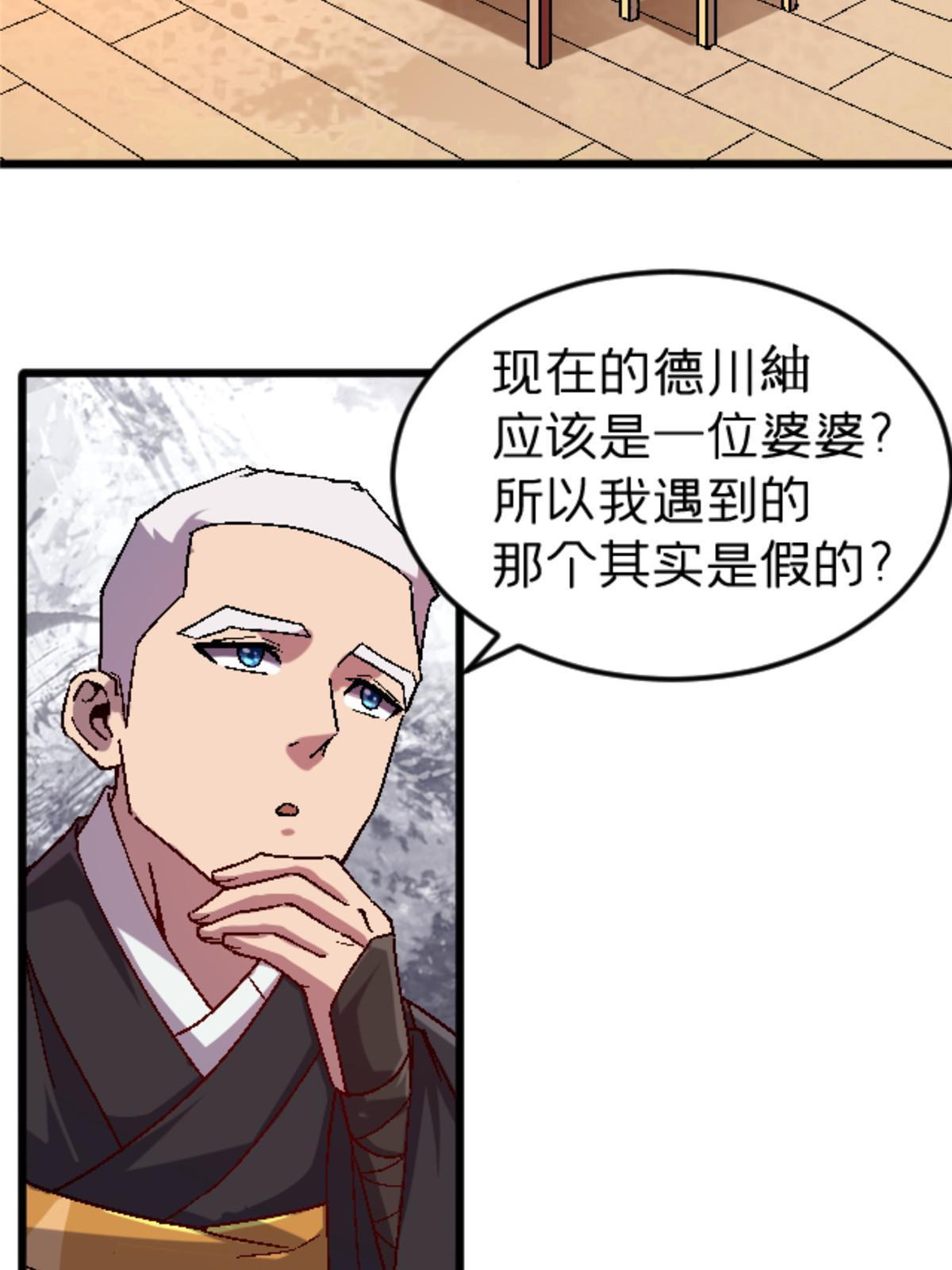 38 德川䌷3