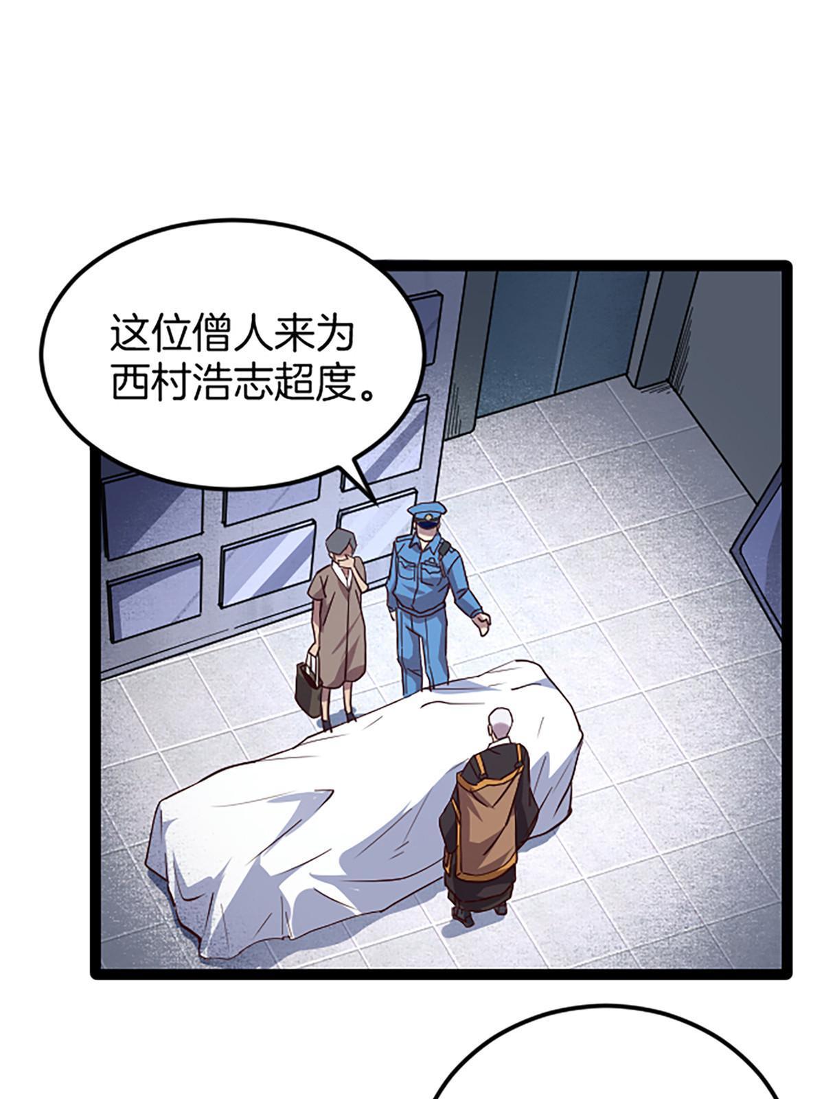 03 被它杀的48