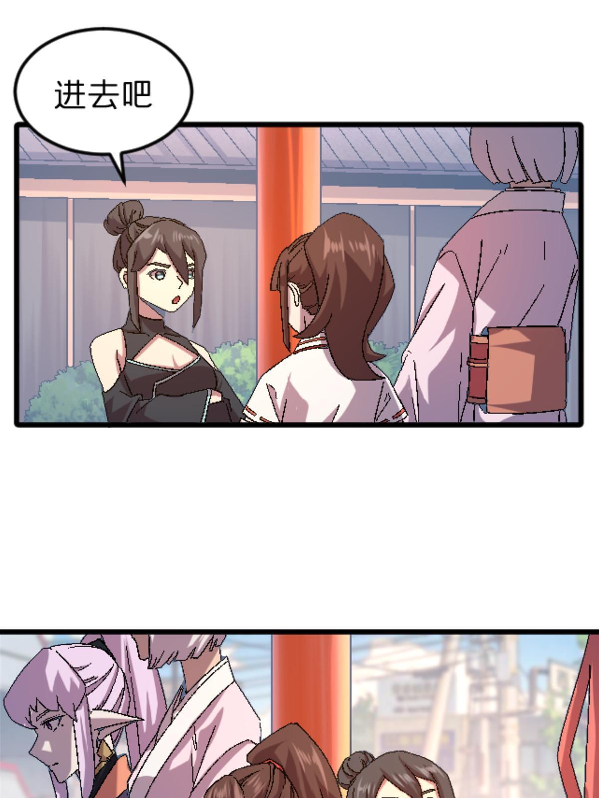 48 妖族的复兴9