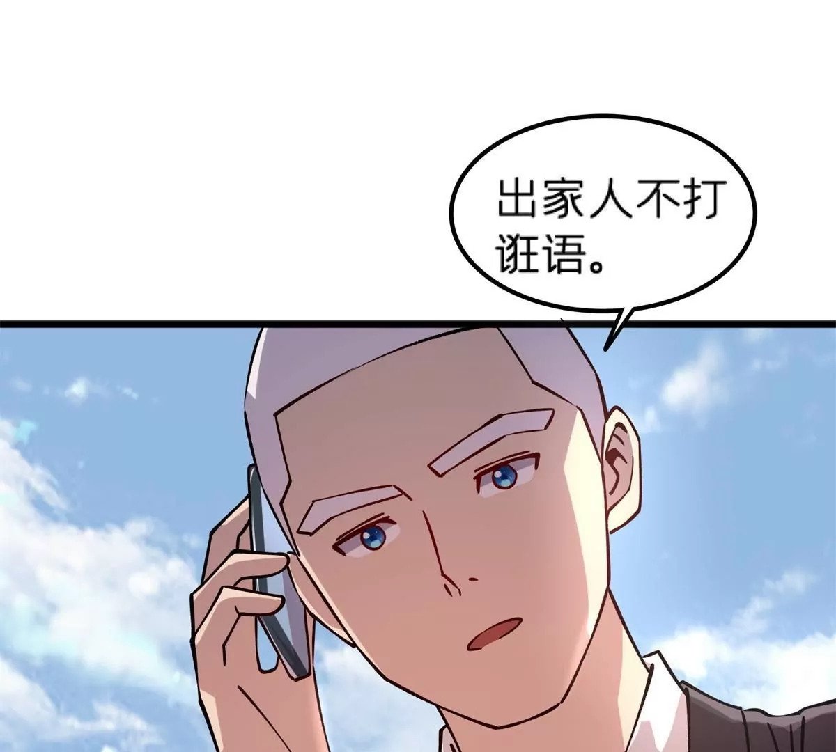 72 妖口普查83