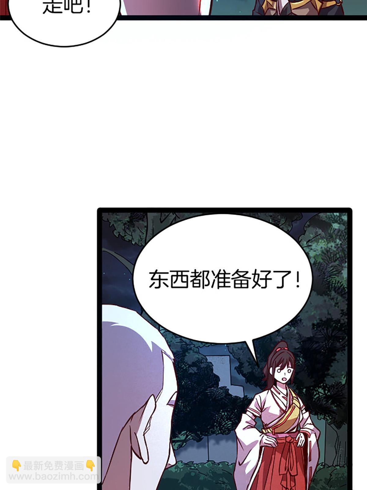05 除灵……开始！40