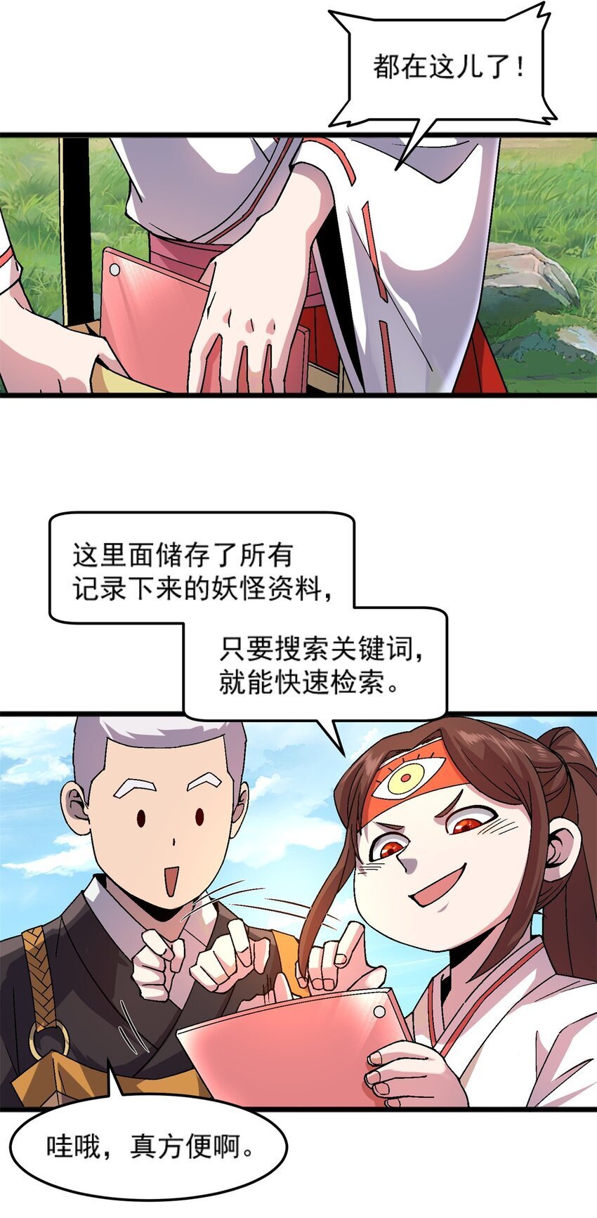 75 污点调查14