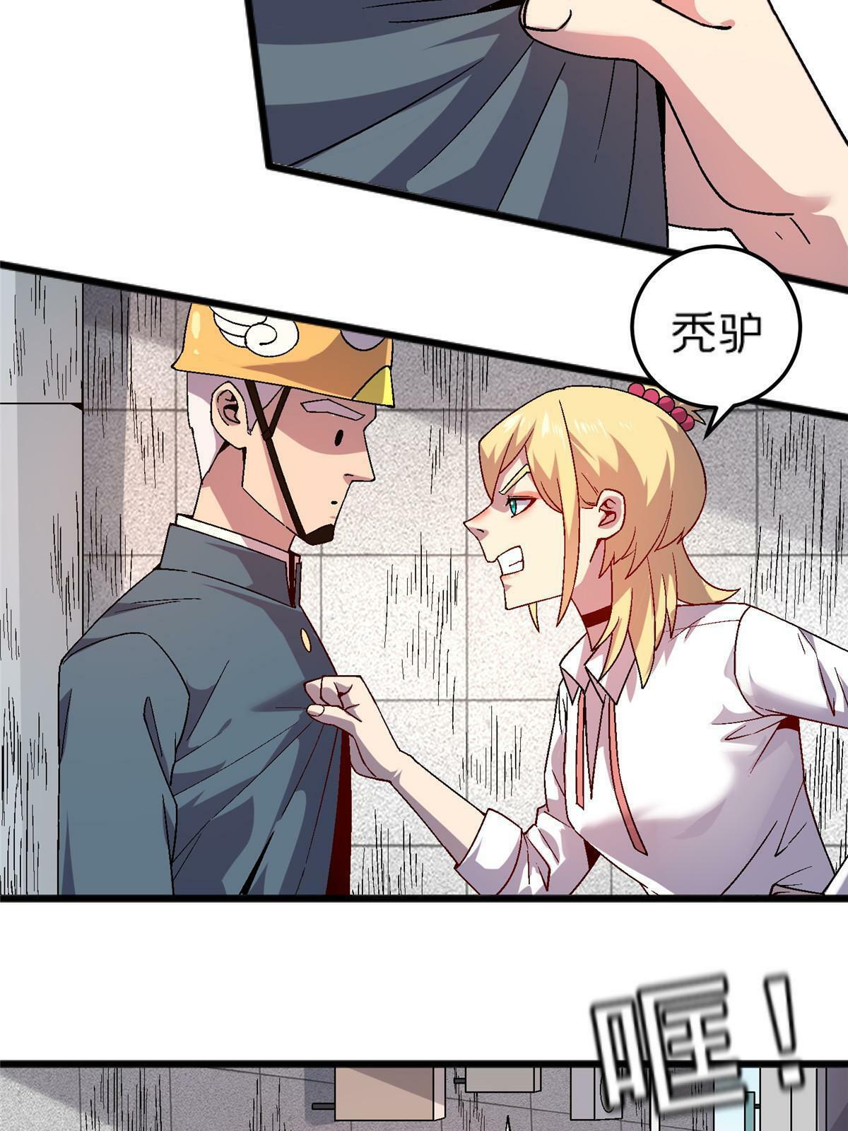 66 不良少女11