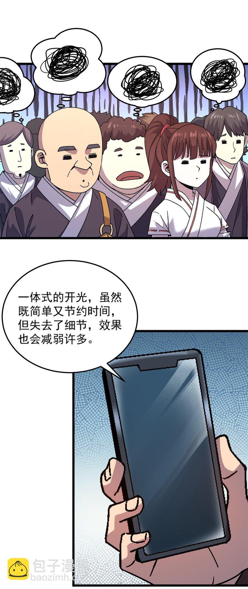 77 现场开光37