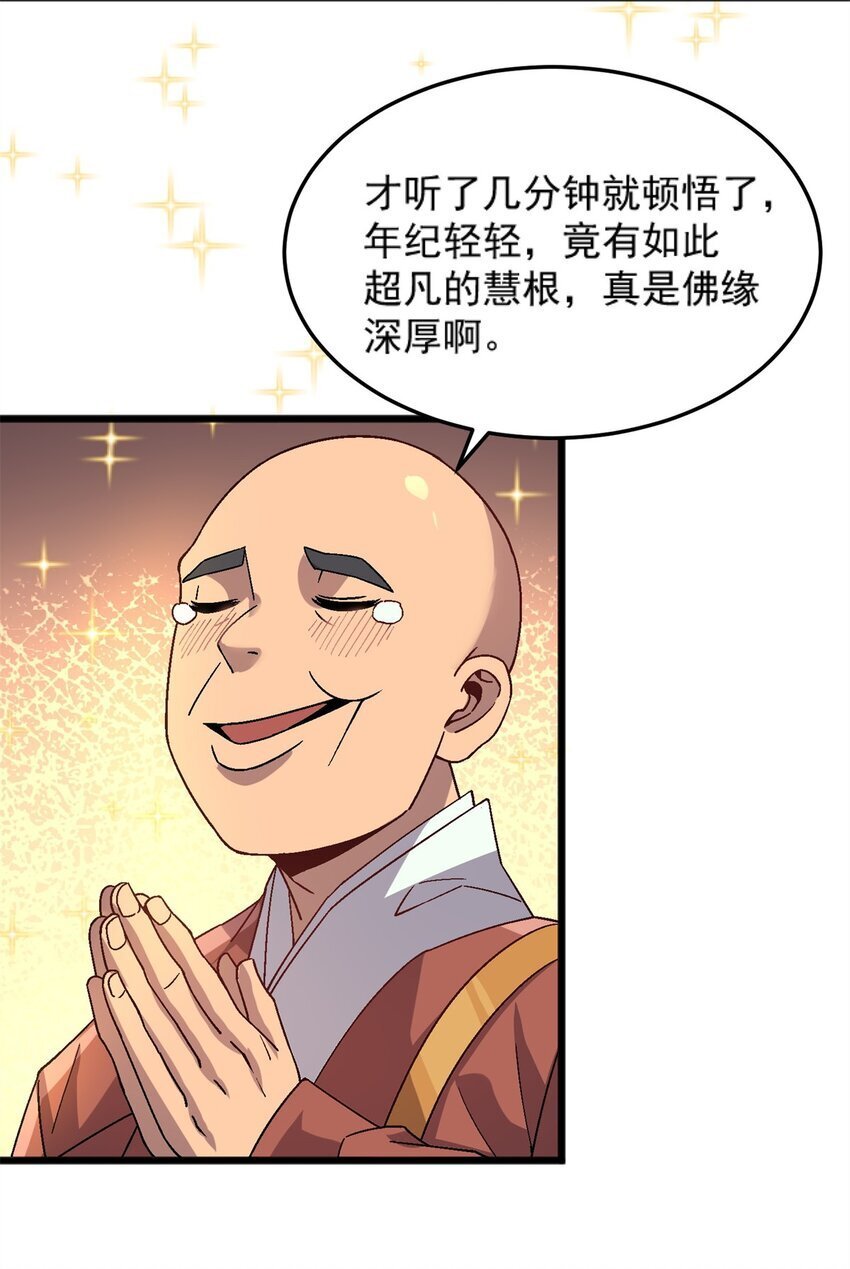 77 现场开光20