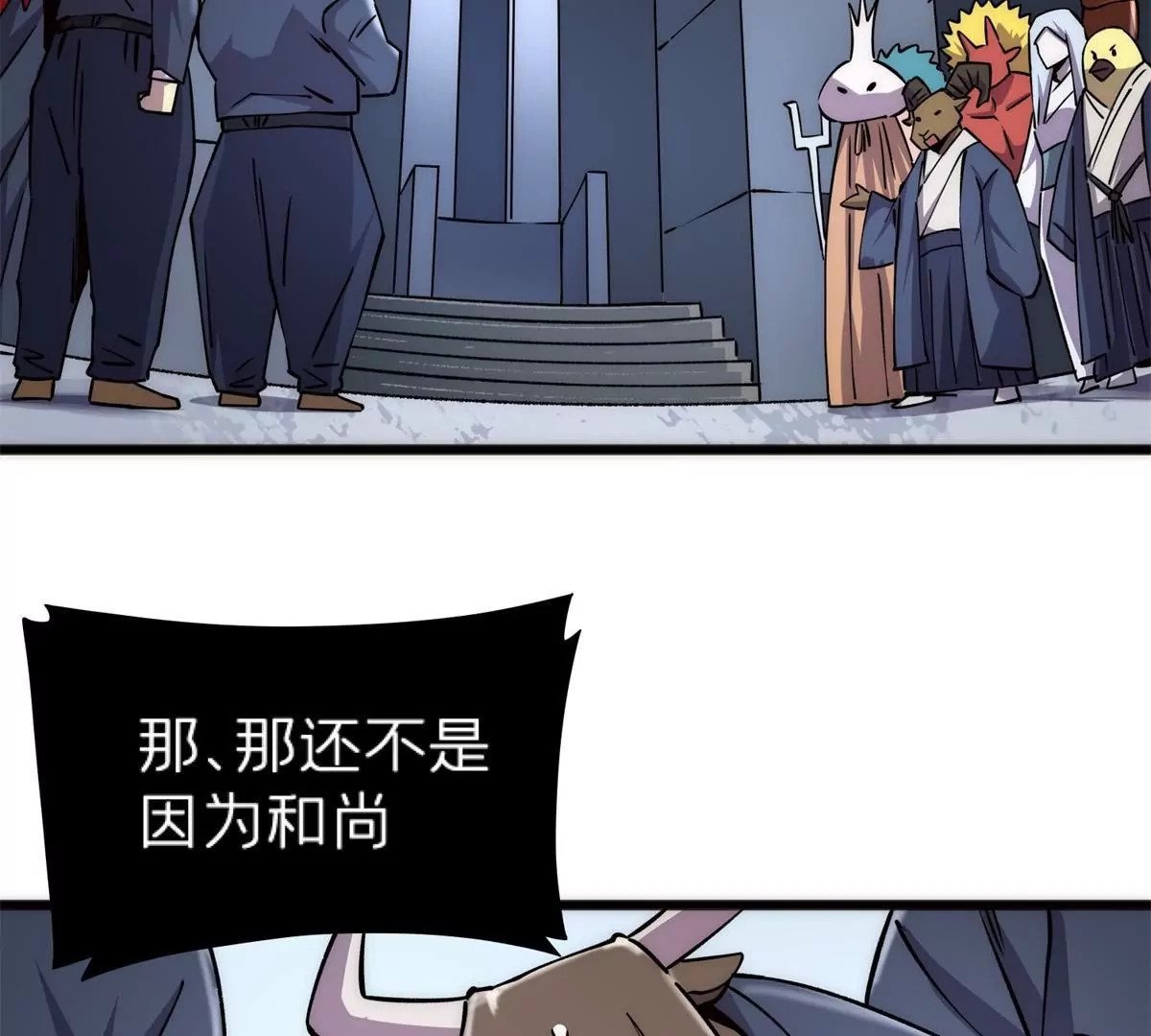 72 妖口普查12