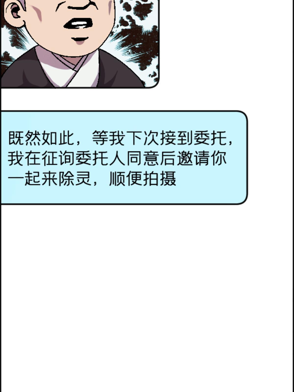 27 寺庙往事52