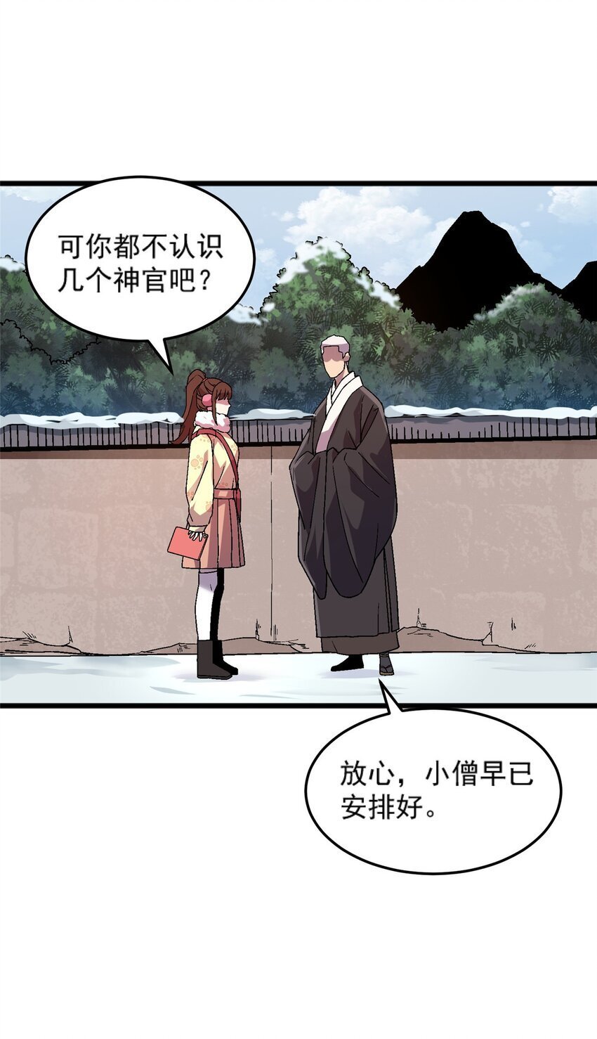 76 宗警联合会议28
