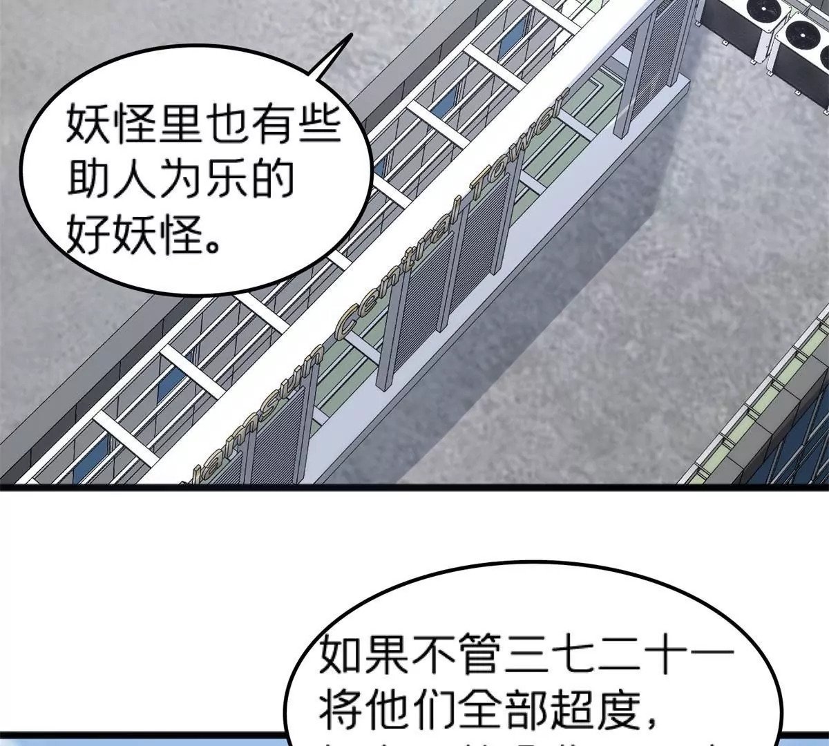 72 妖口普查35