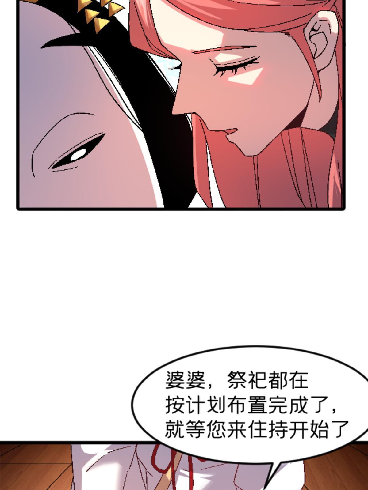 48 妖族的复兴32
