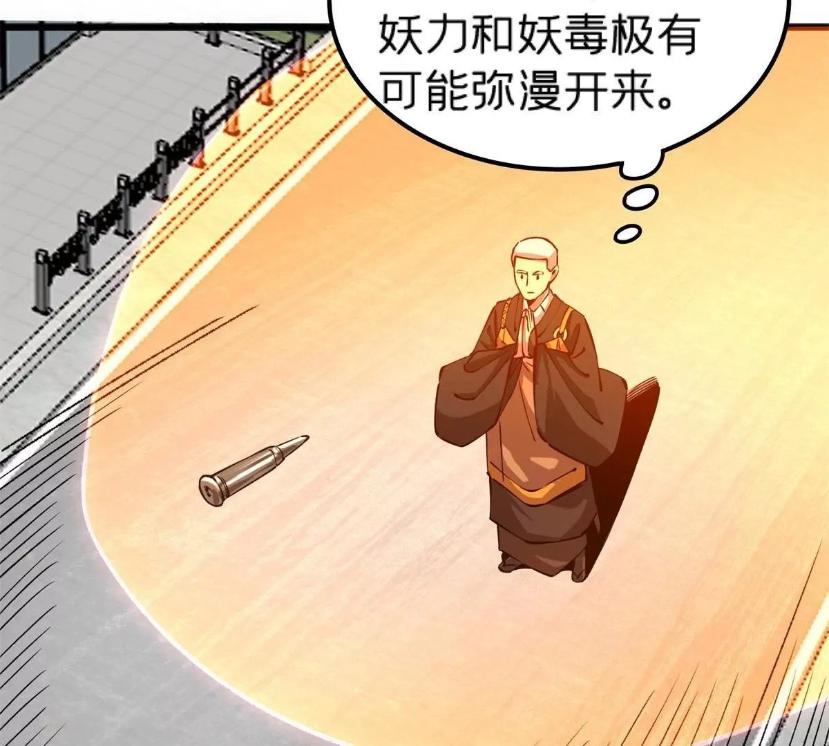71 我们没能击穿他的防御48