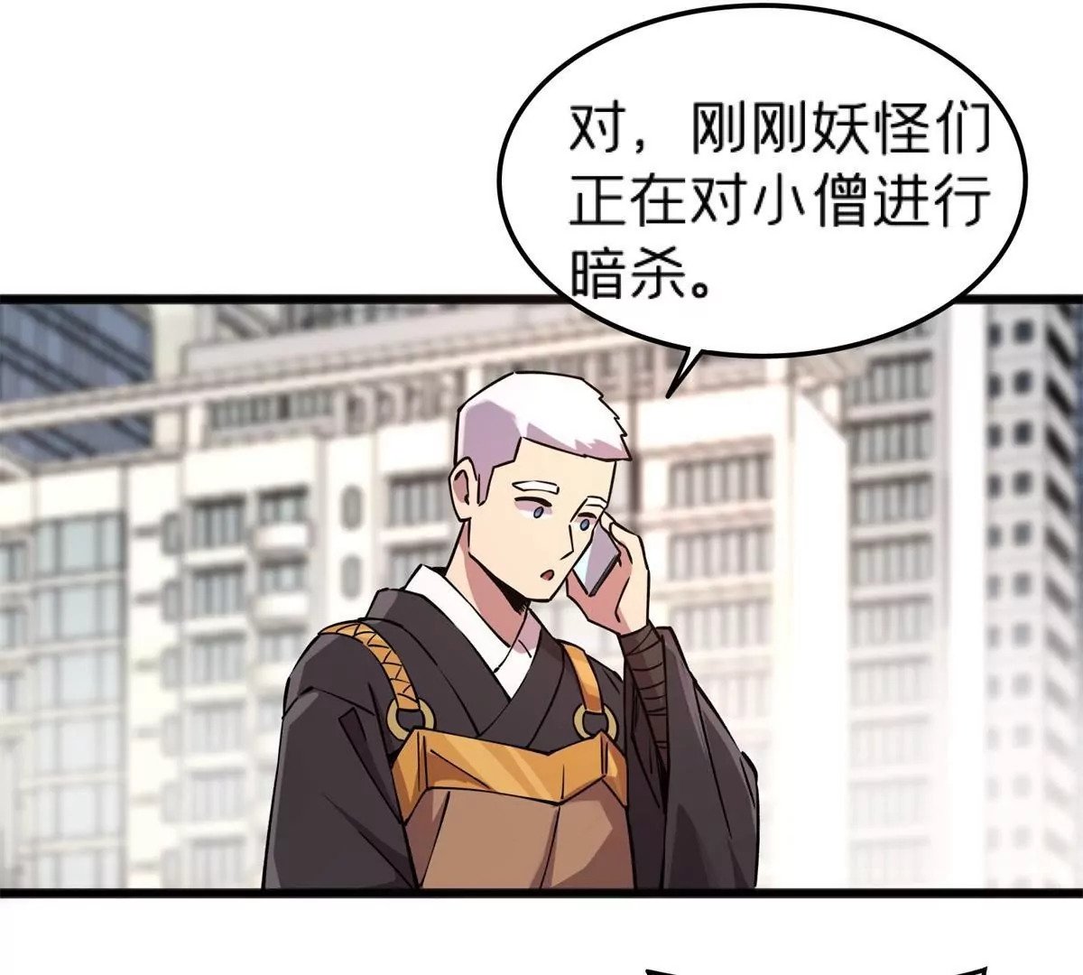 72 妖口普查52