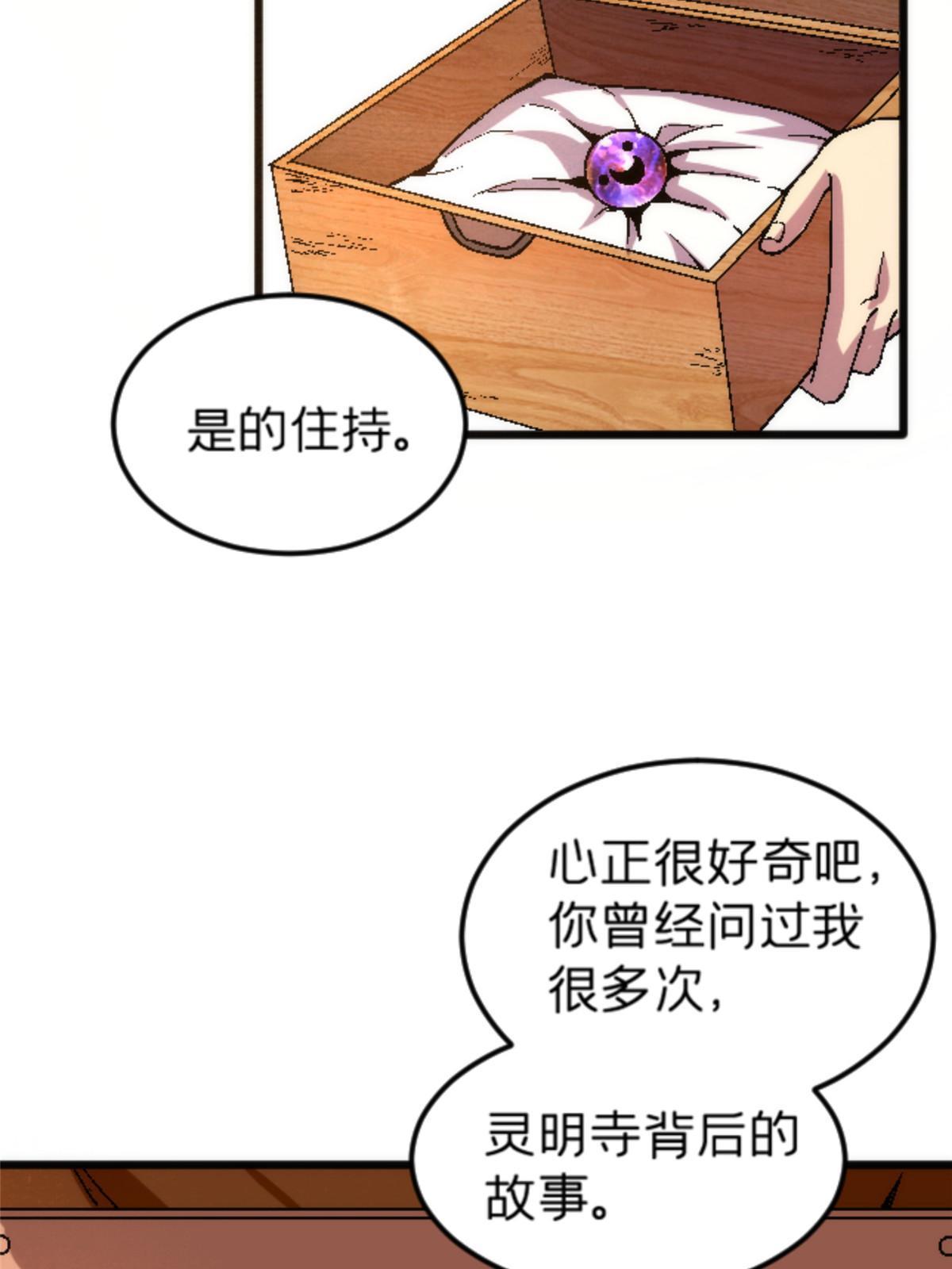 24 洗魂珠10