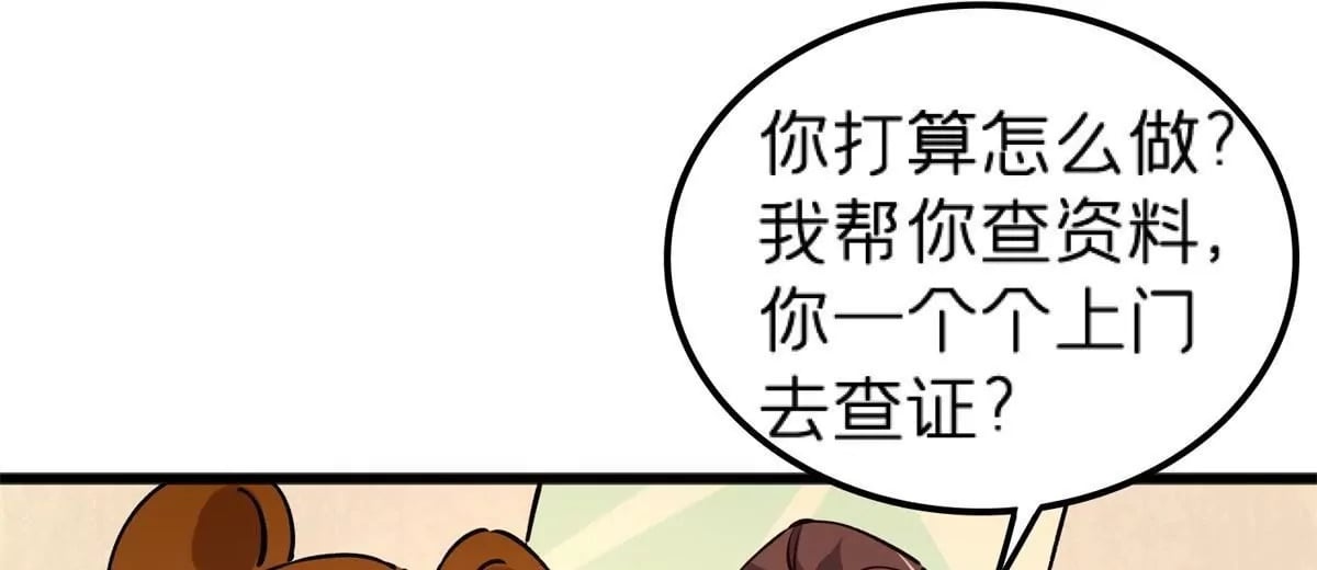 72 妖口普查64