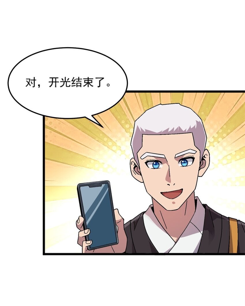 77 现场开光33