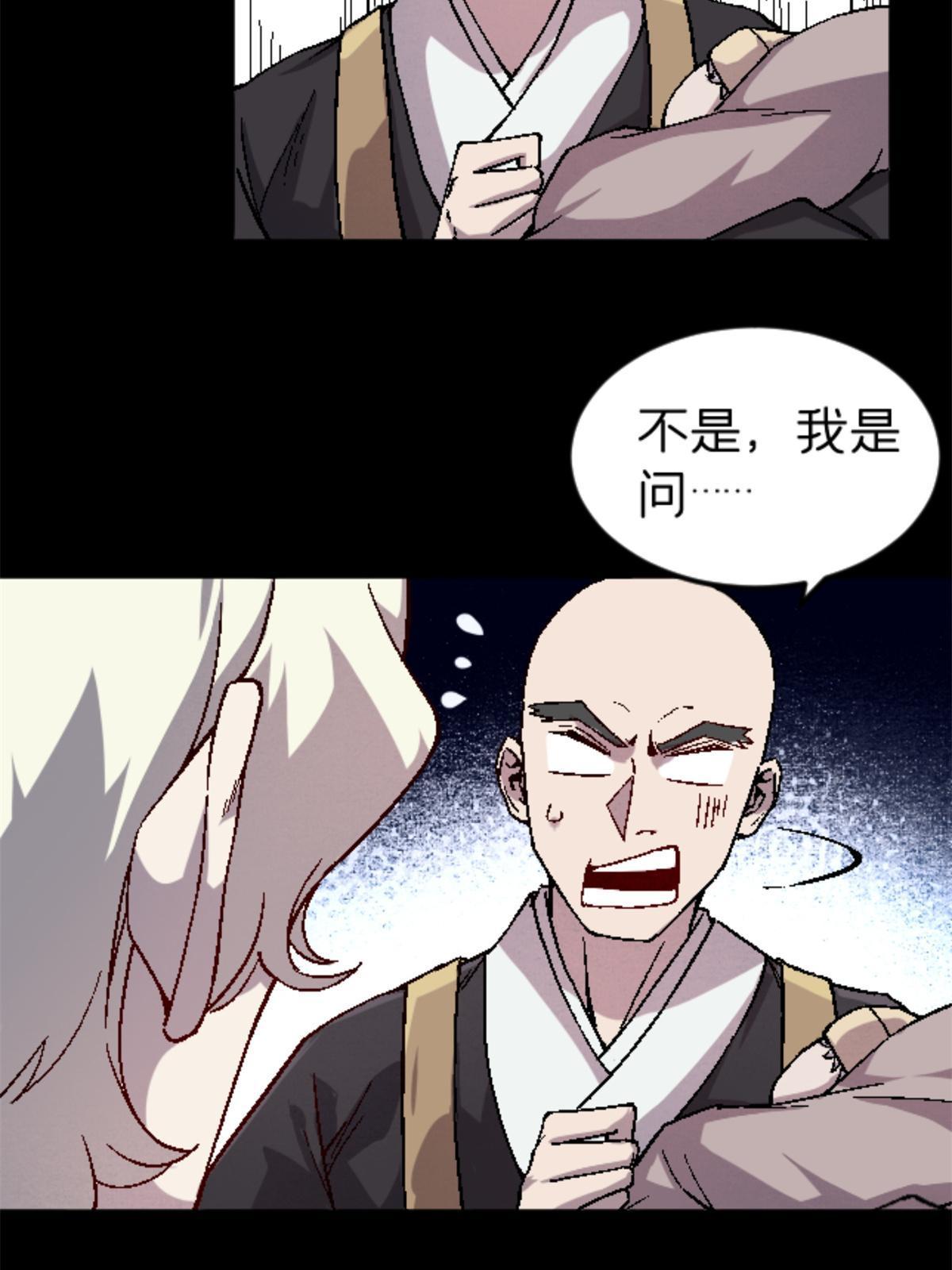 27 寺庙往事11
