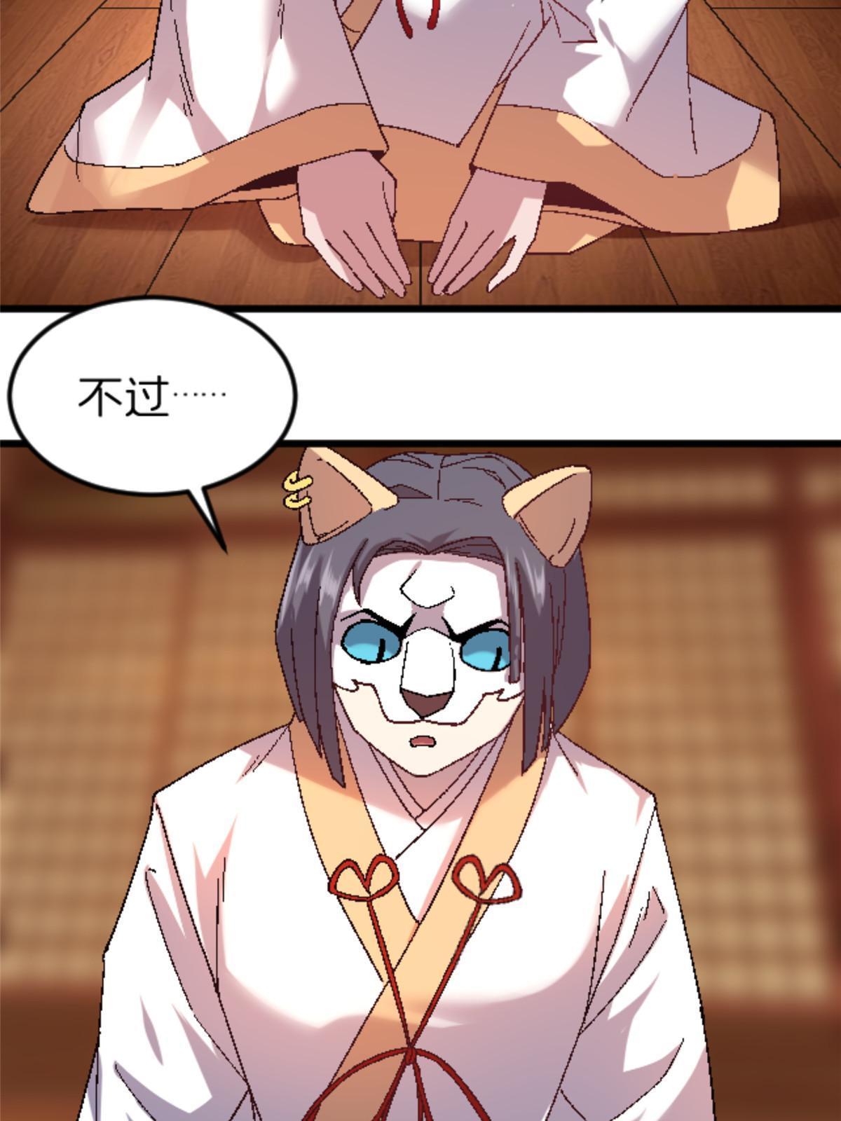 48 妖族的复兴33