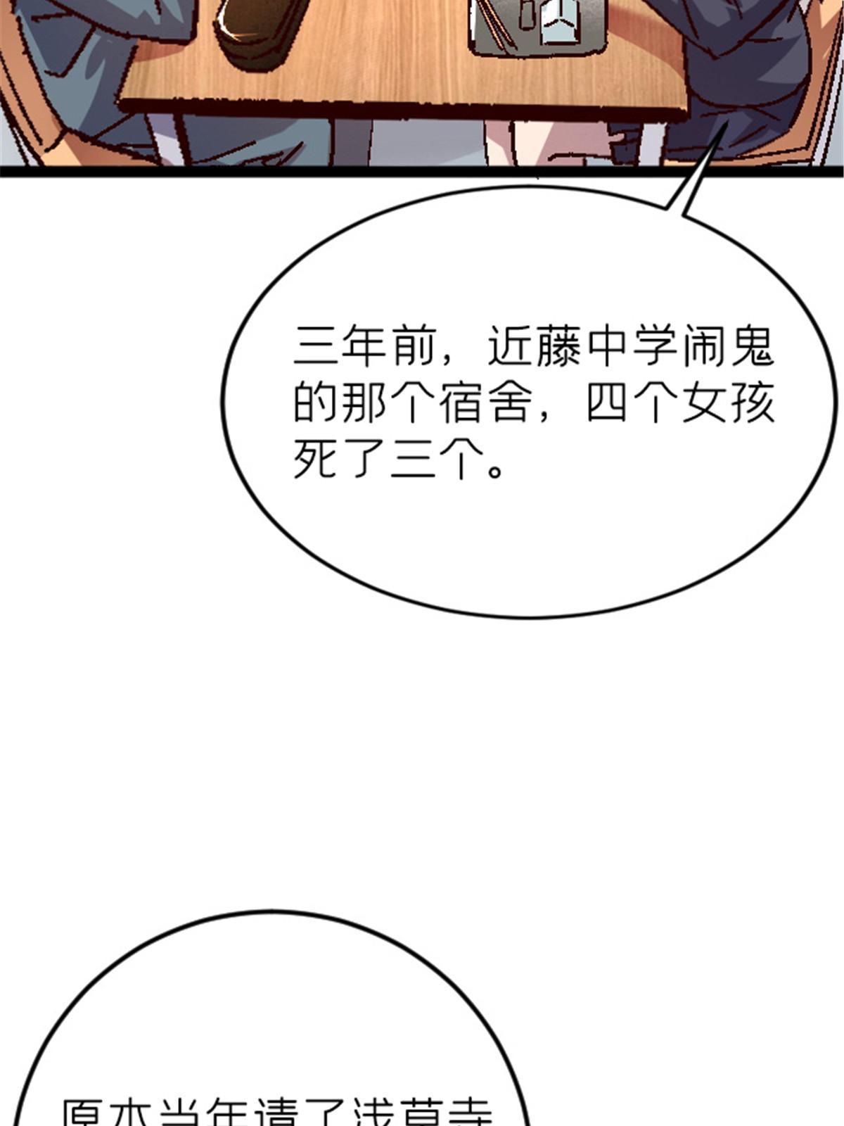 09 近藤中学怪谈20