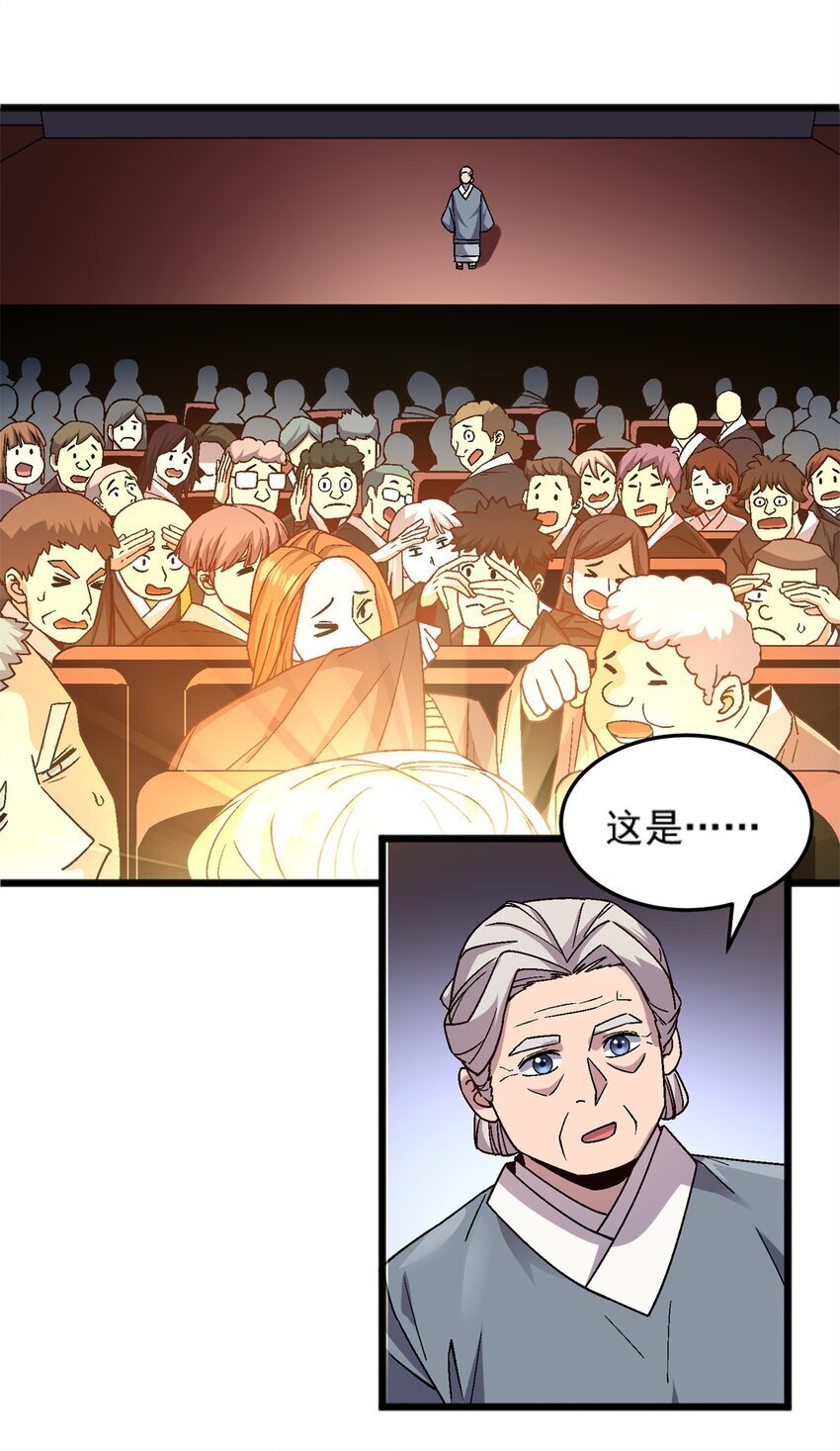 77 现场开光18