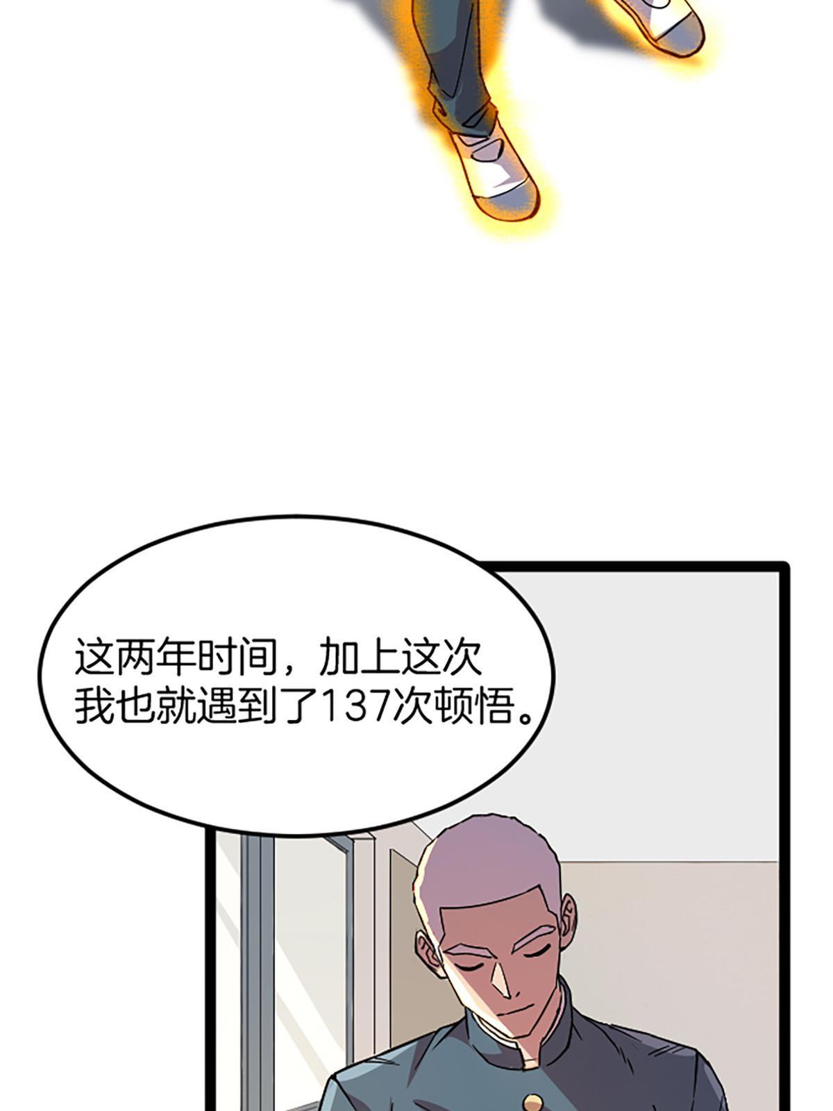 03 被它杀的26