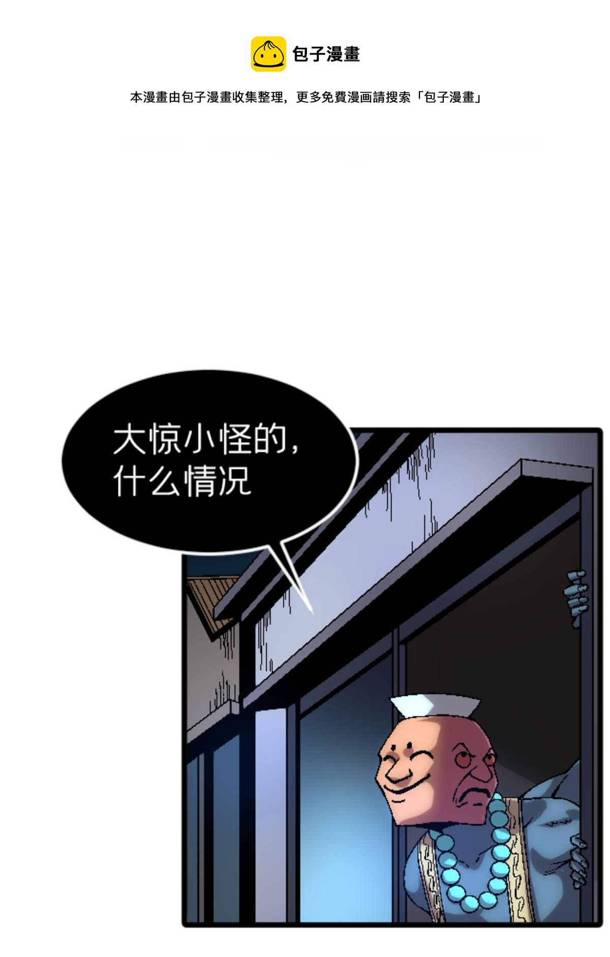 33 研究身体49