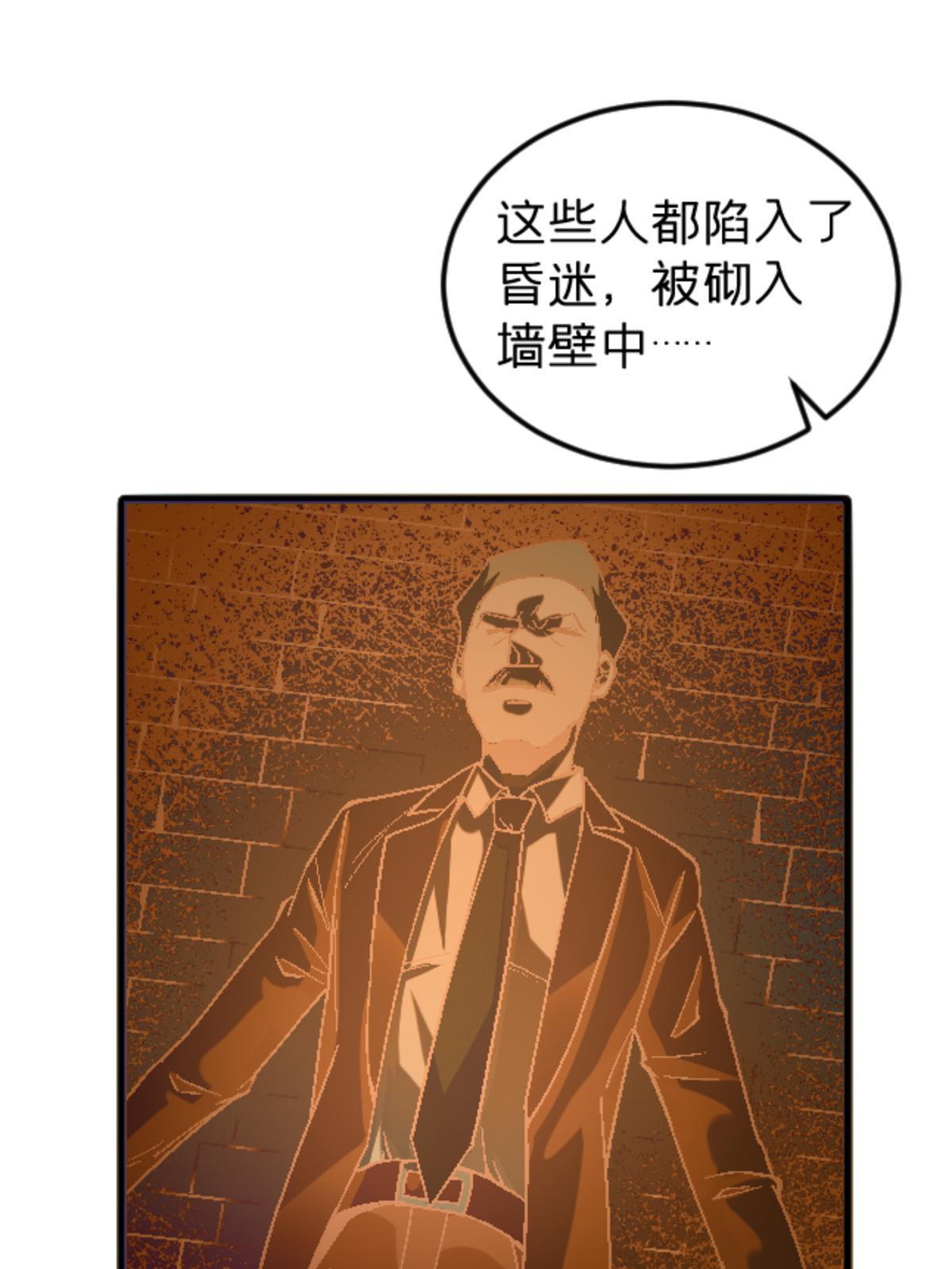 29 墙壁之中34