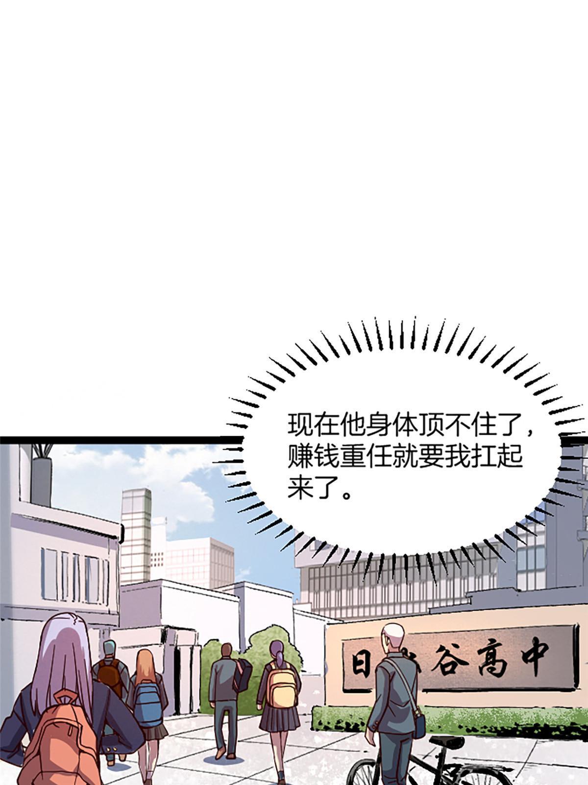 02 我要好好学习！79