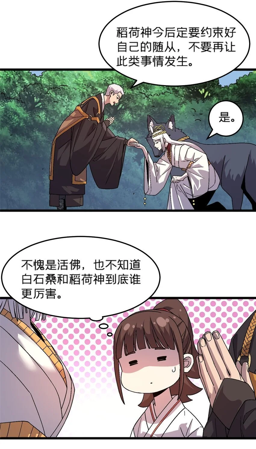 82 好好学习，天天向上！（完结）3