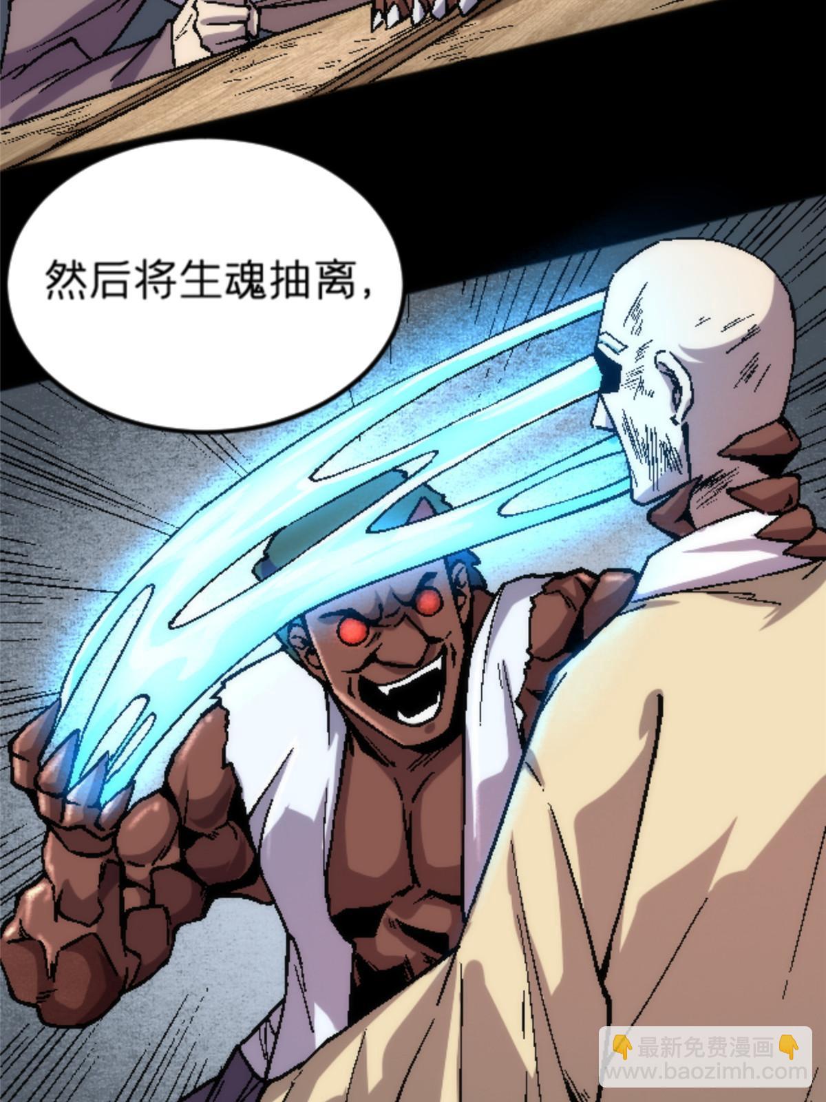 24 洗魂珠37