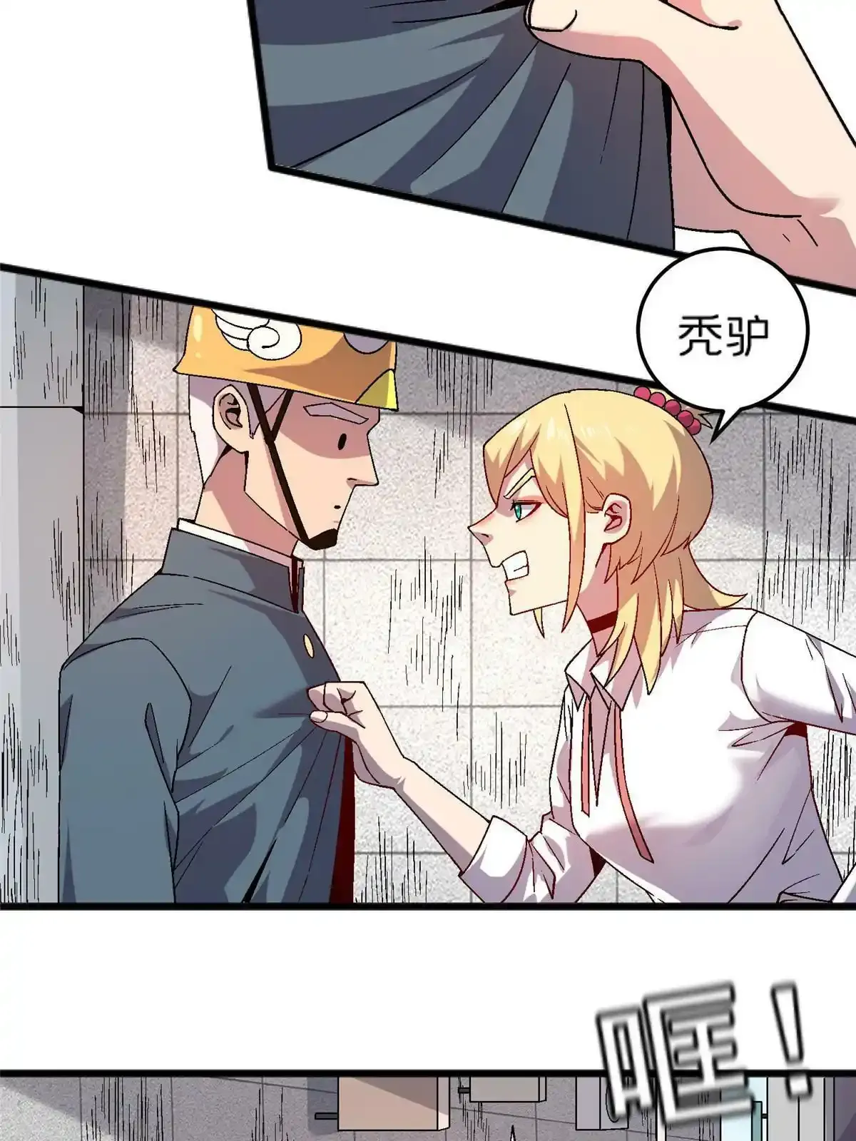 66 暴走少女11