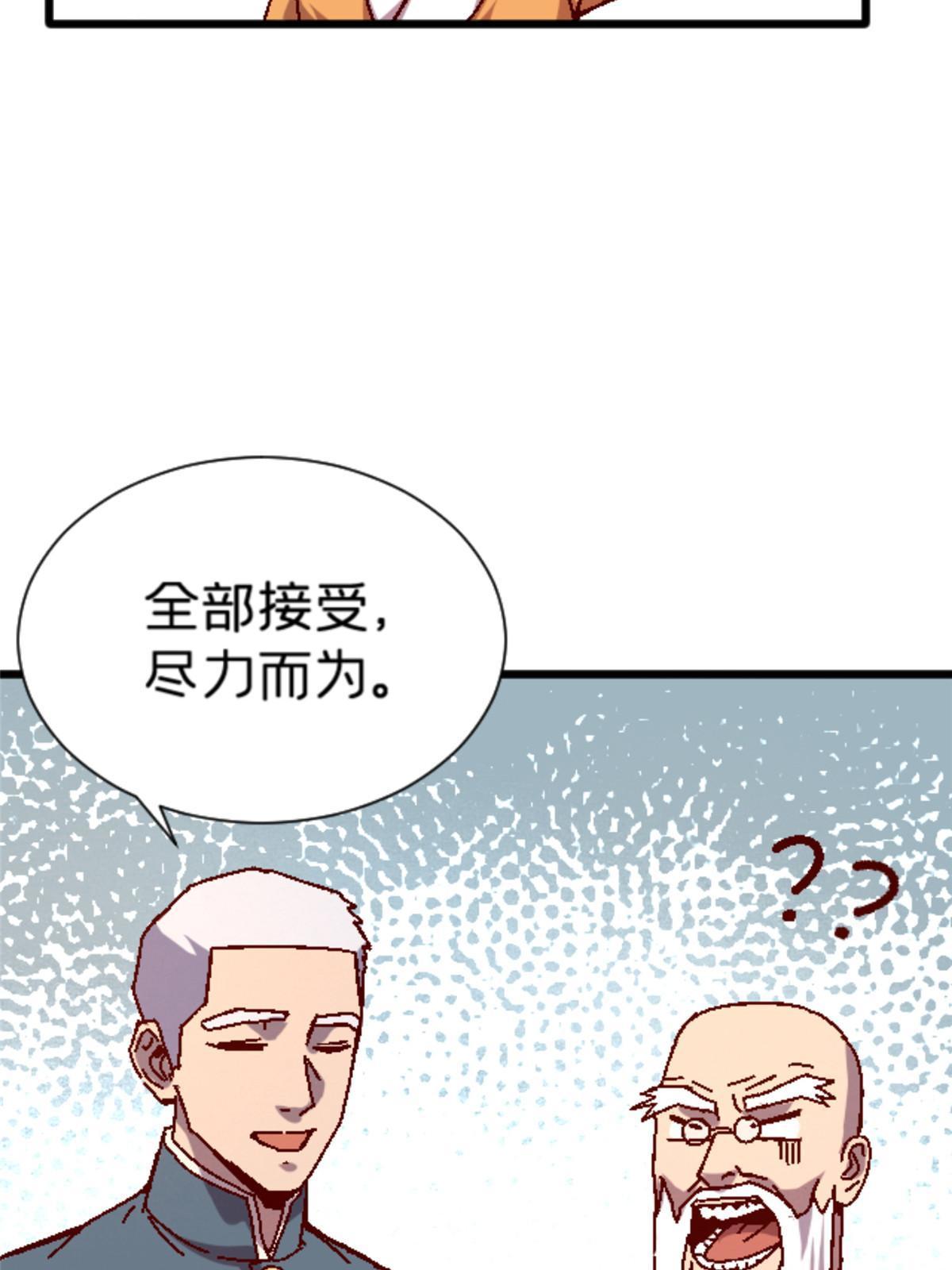 15 那个男人，他来了！19