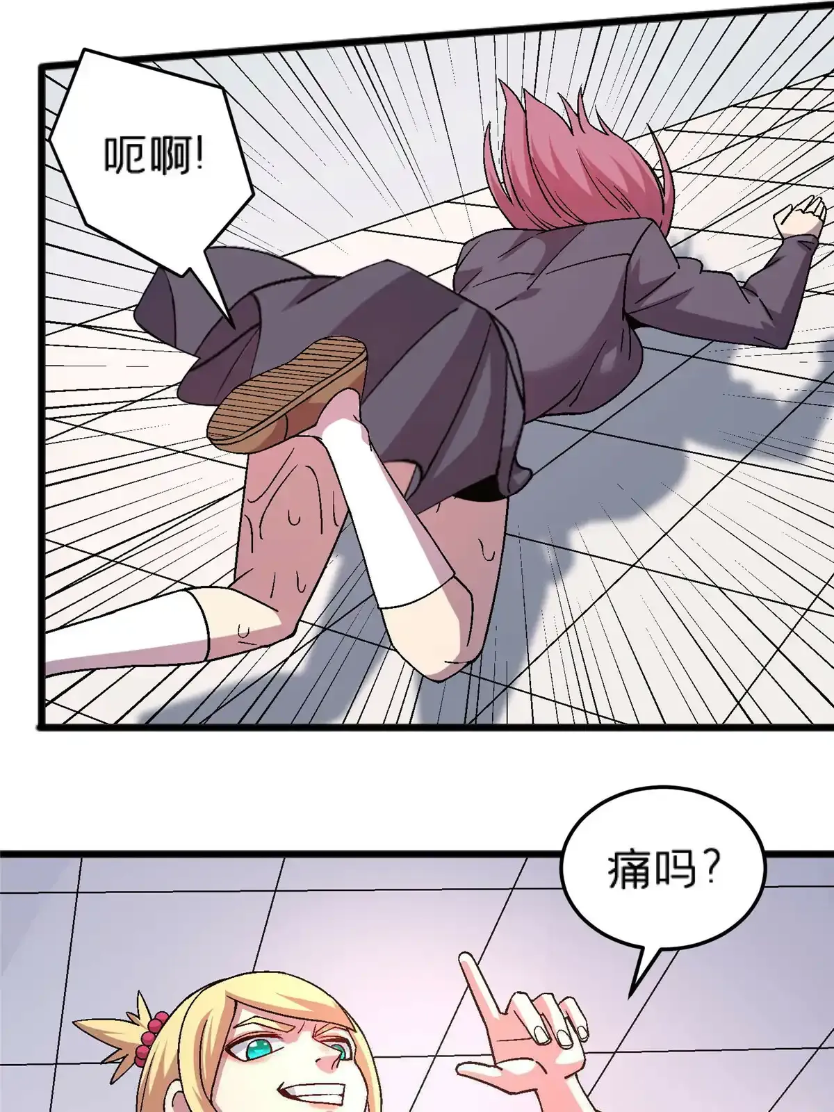 66 暴走少女27