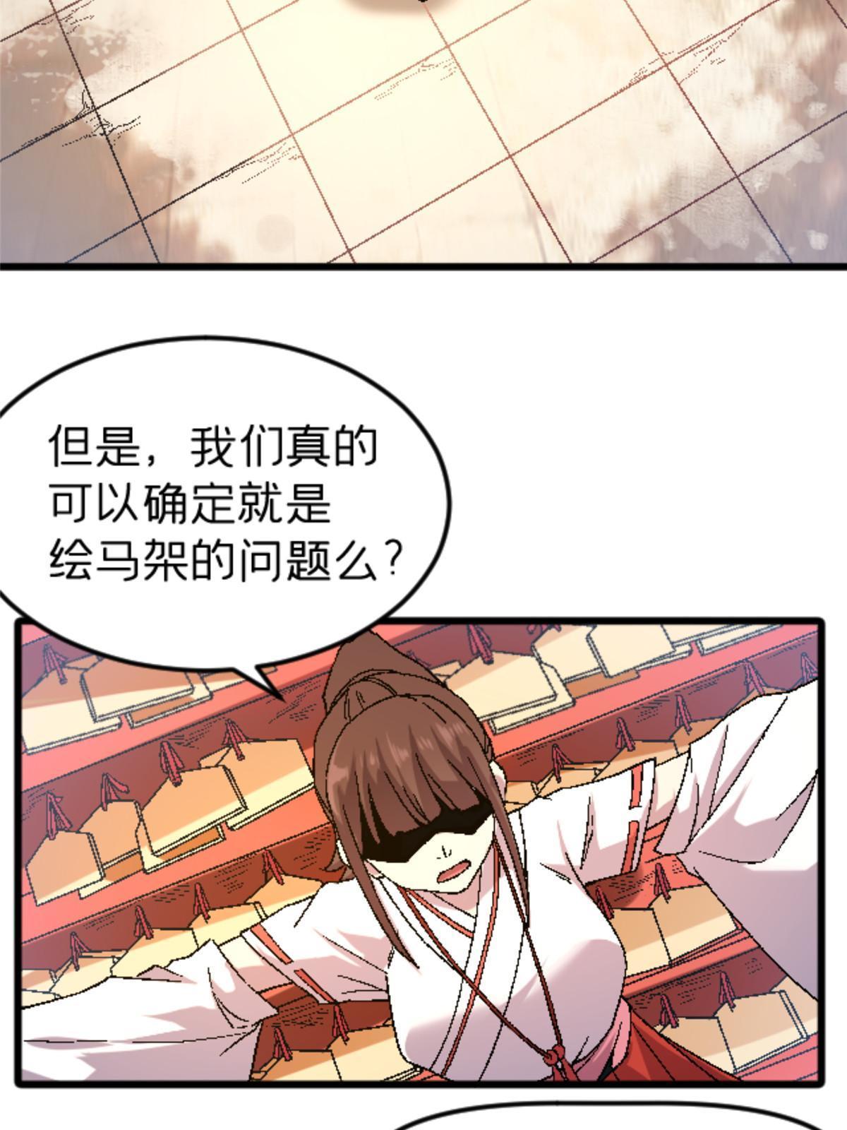 41 法力无效？3