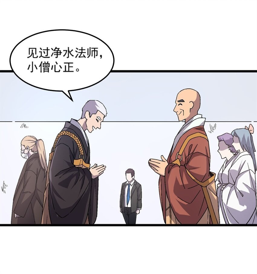 77 现场开光11